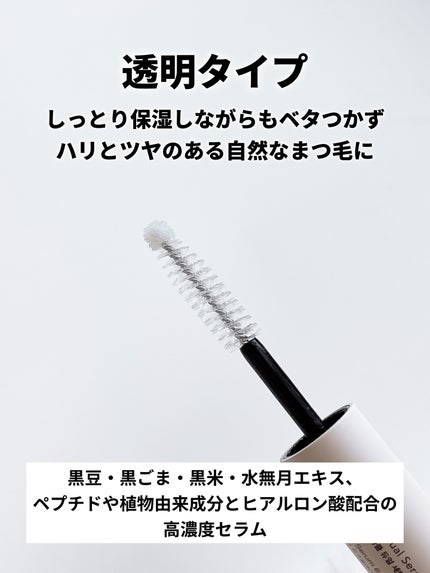 ラビッシュミラクルデュアル美容液/innete/まつげ美容液を使ったクチコミ(4枚目)