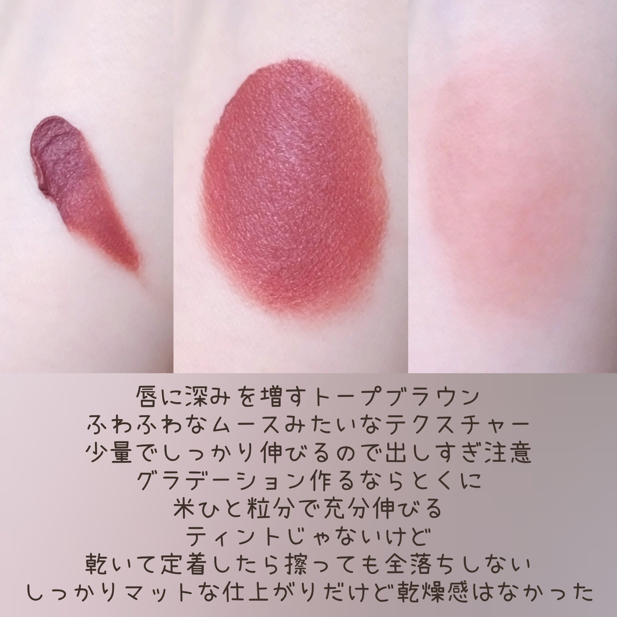 カラーリップマット/rom&nd/口紅を使ったクチコミ（2枚目）