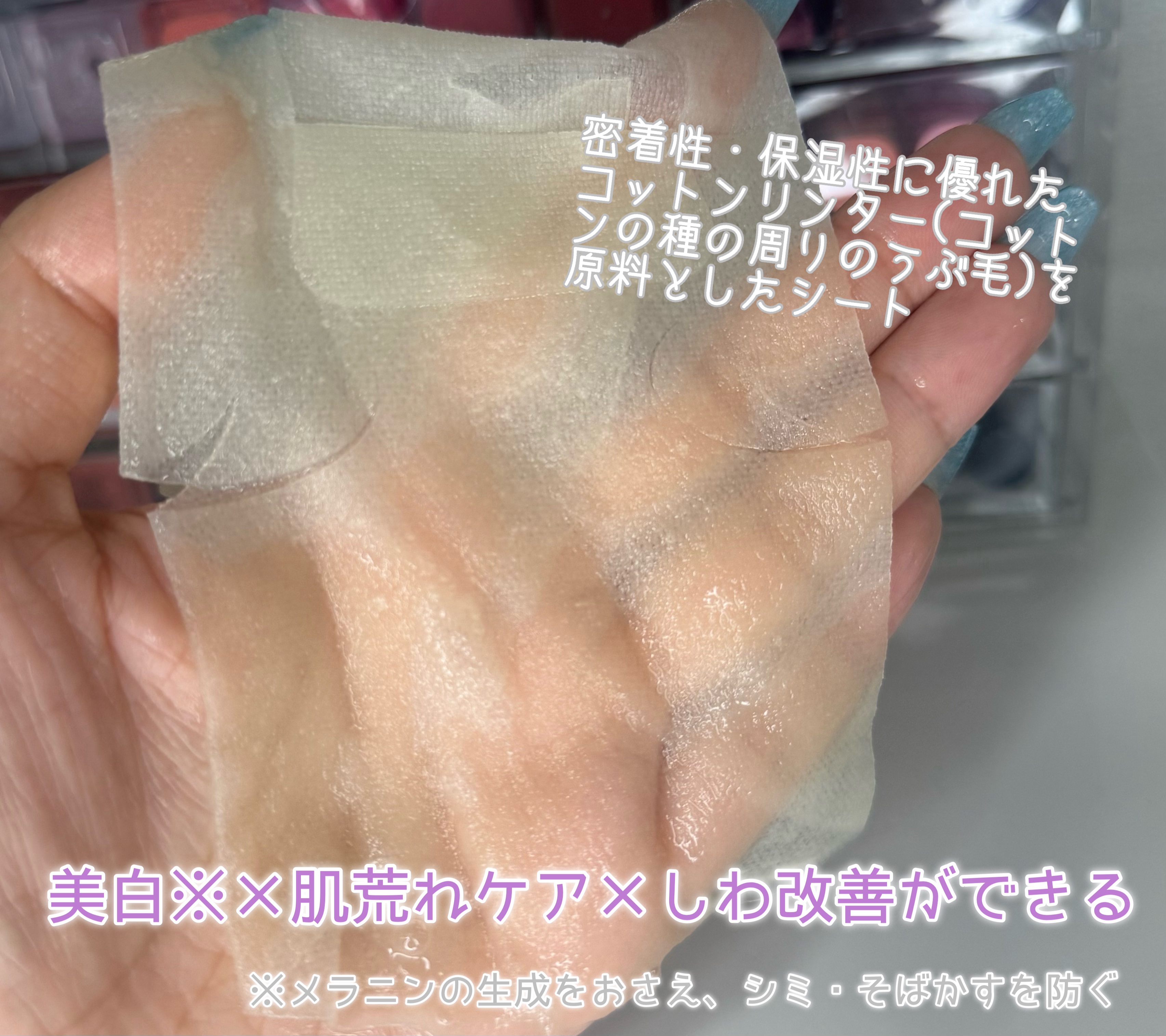 ごめんね素肌　いつのまにマスク/クリアターン/シートマスク・パックを使ったクチコミ（2枚目）