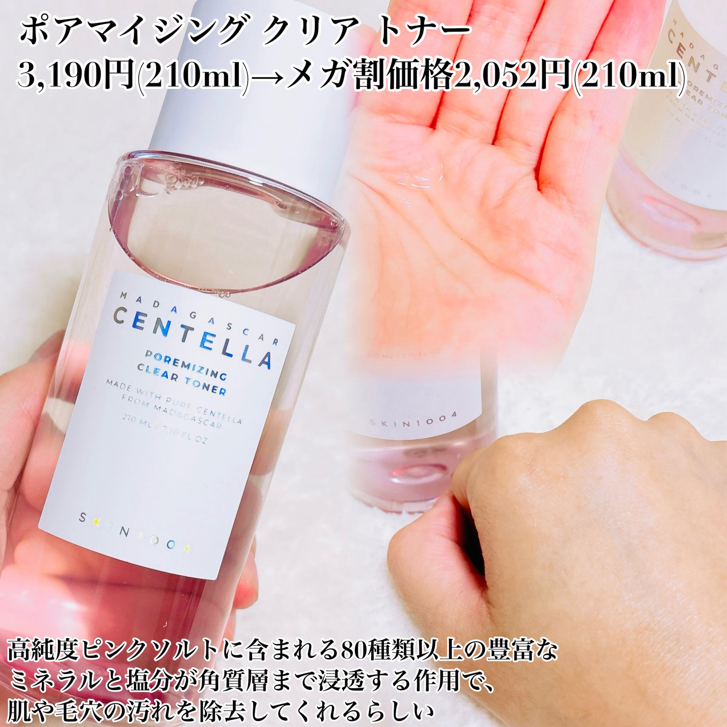 センテラ トーニングトナー/SKIN1004/化粧水を使ったクチコミ(5枚目)