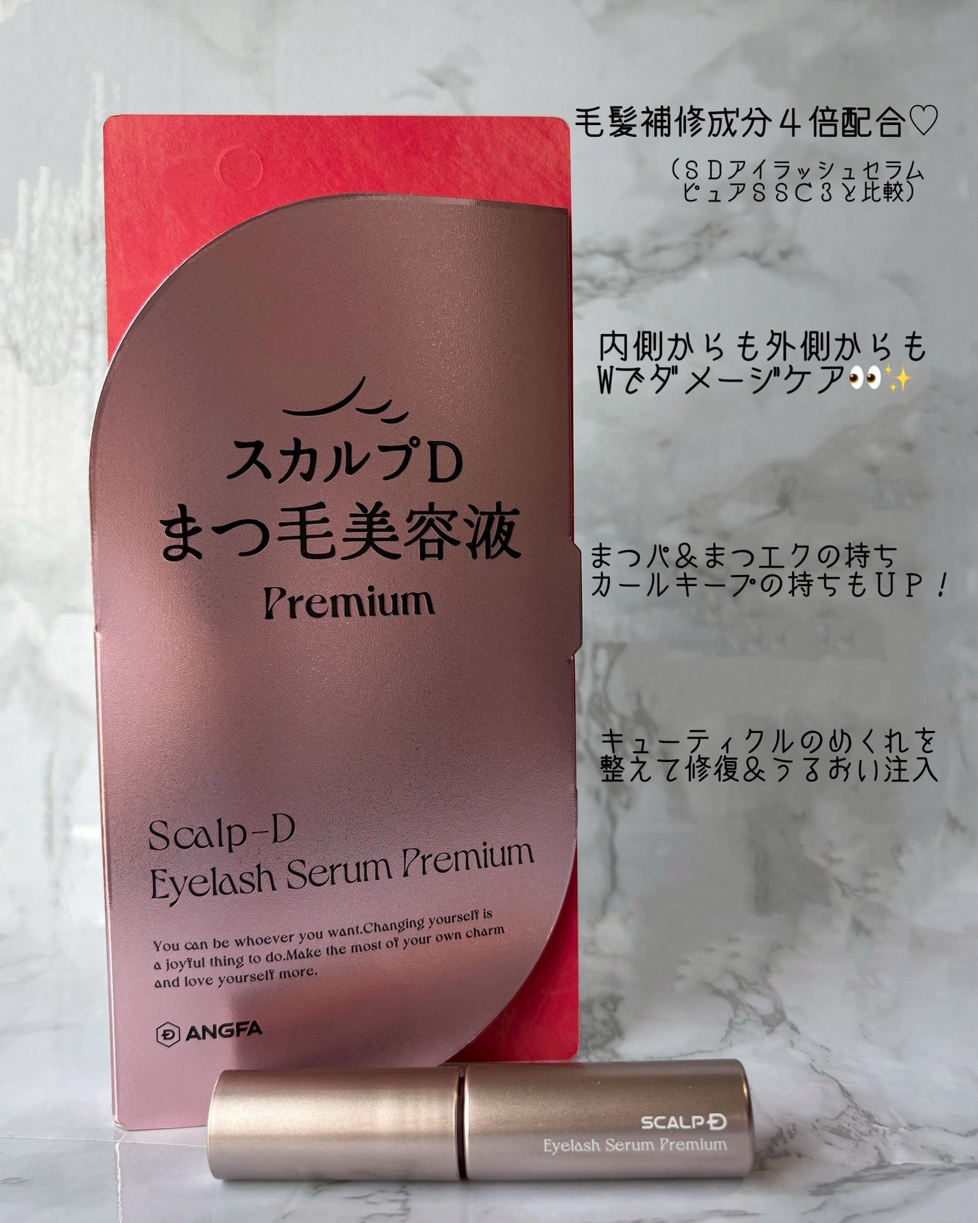 スカルプD アイラッシュセラム プレミアム/アンファー(スカルプD)/まつげ美容液を使ったクチコミ(2枚目)