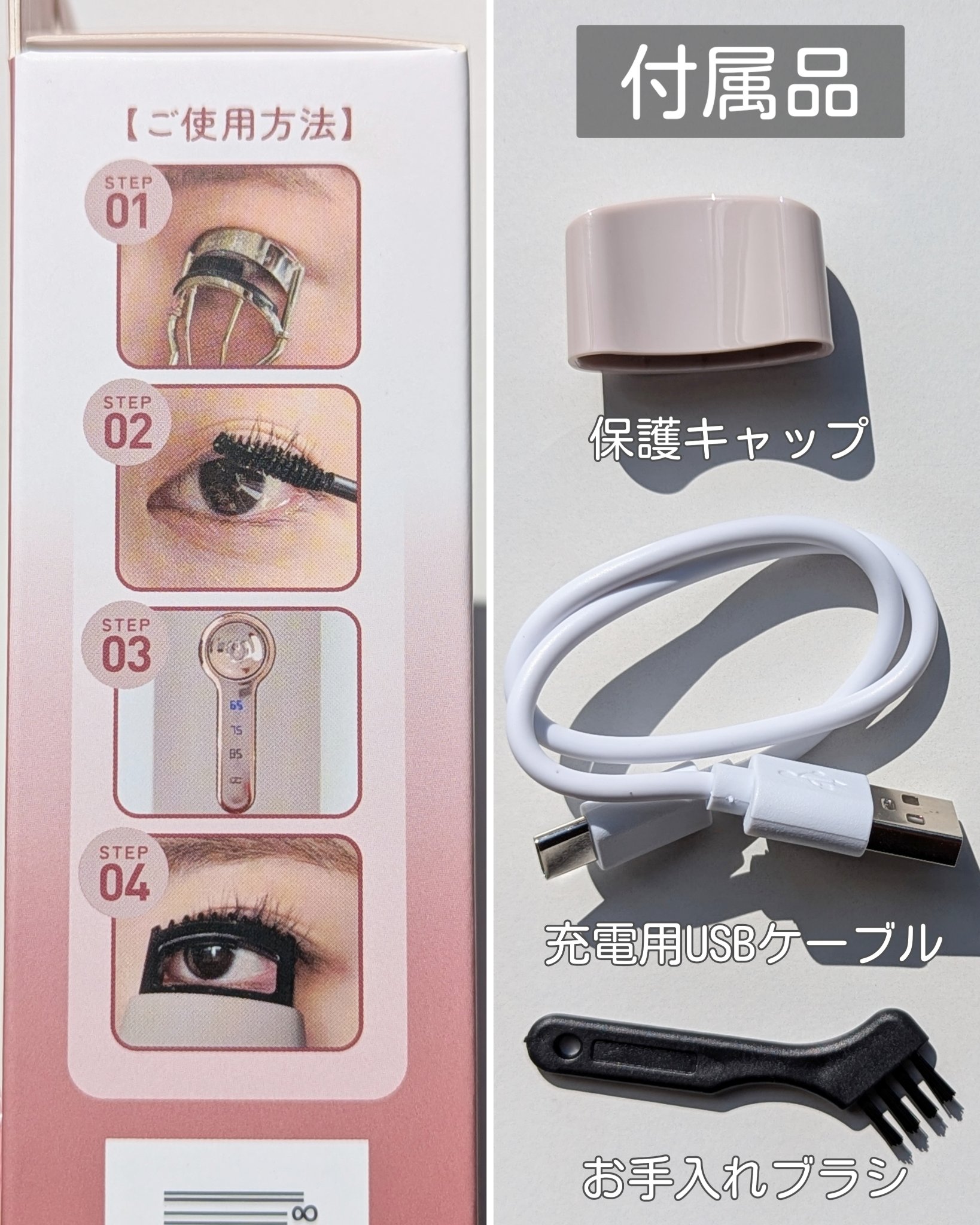 のぞキュンホットカーラー/コージー/ホットビューラーを使ったクチコミ（3枚目）