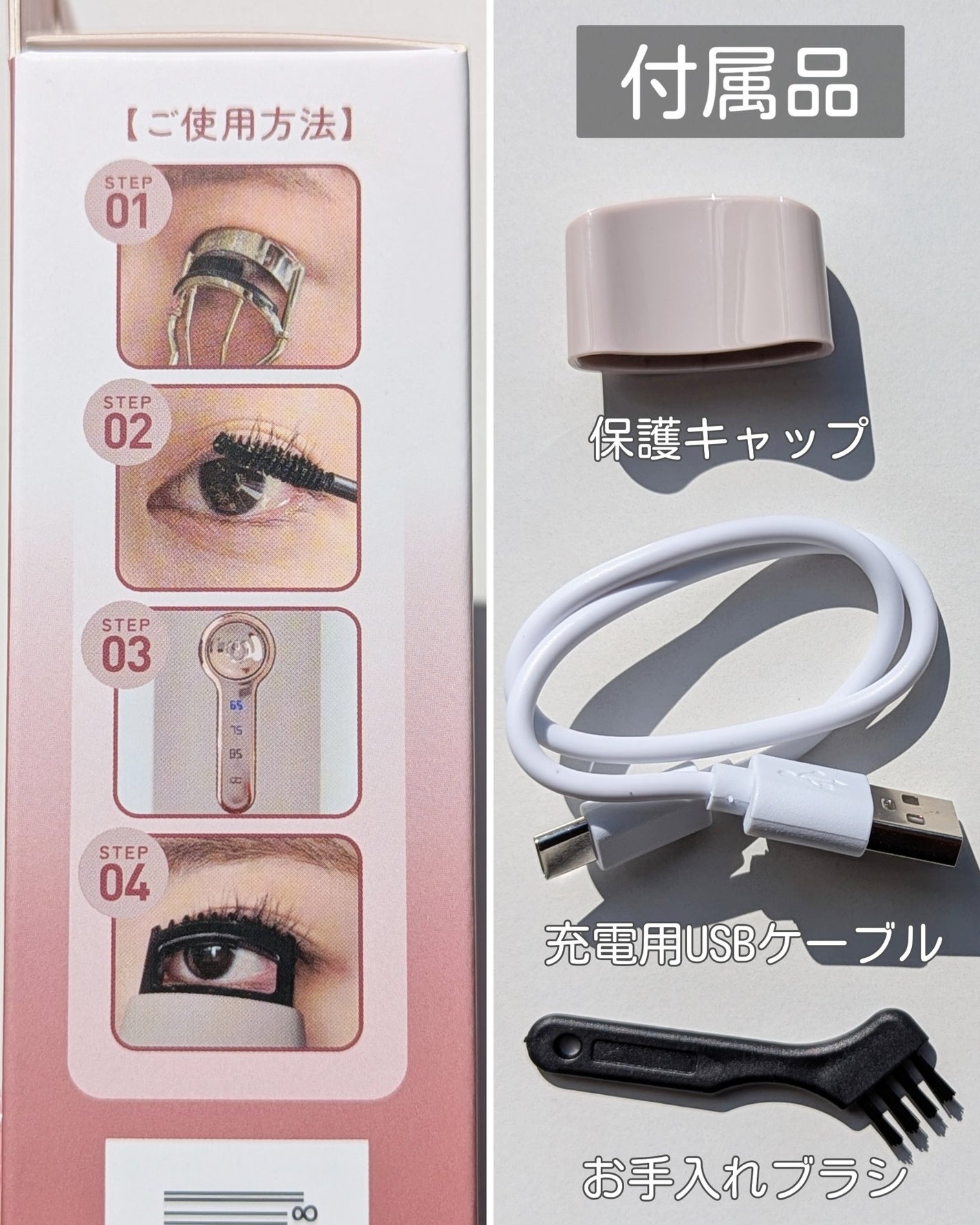 のぞキュンホットカーラー/コージー/ホットビューラーを使ったクチコミ(3枚目)