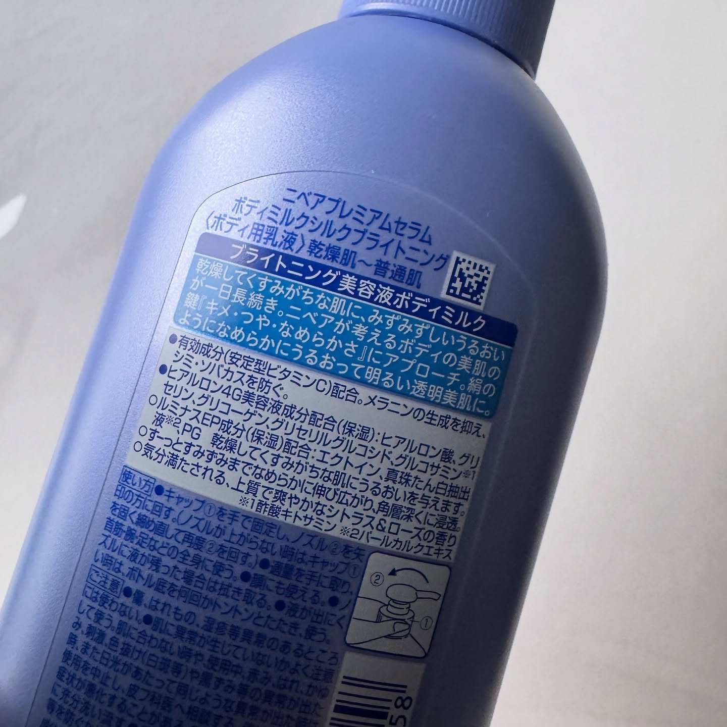 【医薬部外品】ニベア ルーセントビューティ シルクブライトニング ブライトニング美容液ボディミルク/ニベア/ボディミルクを使ったクチコミ（3枚目）