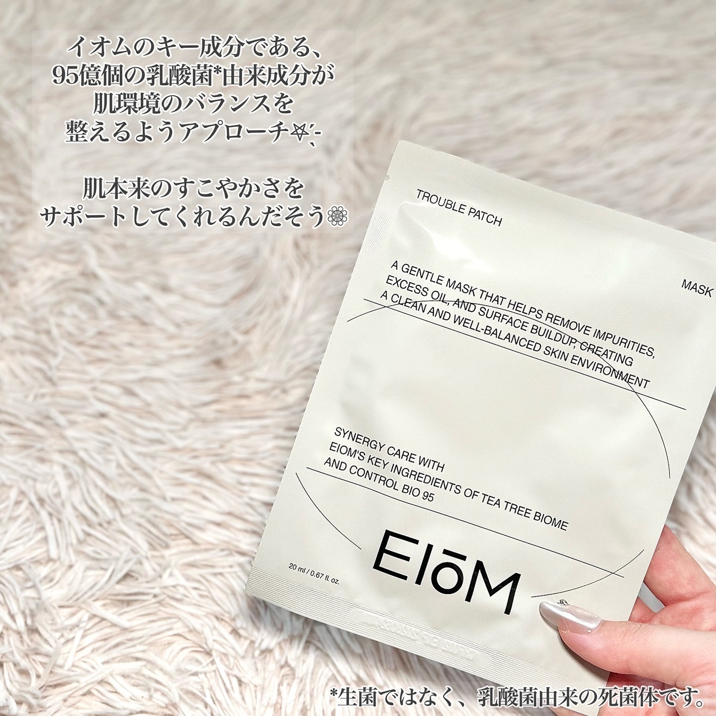 トラブルパッチマスク/EIOM/その他スキンケアを使ったクチコミ(2枚目)