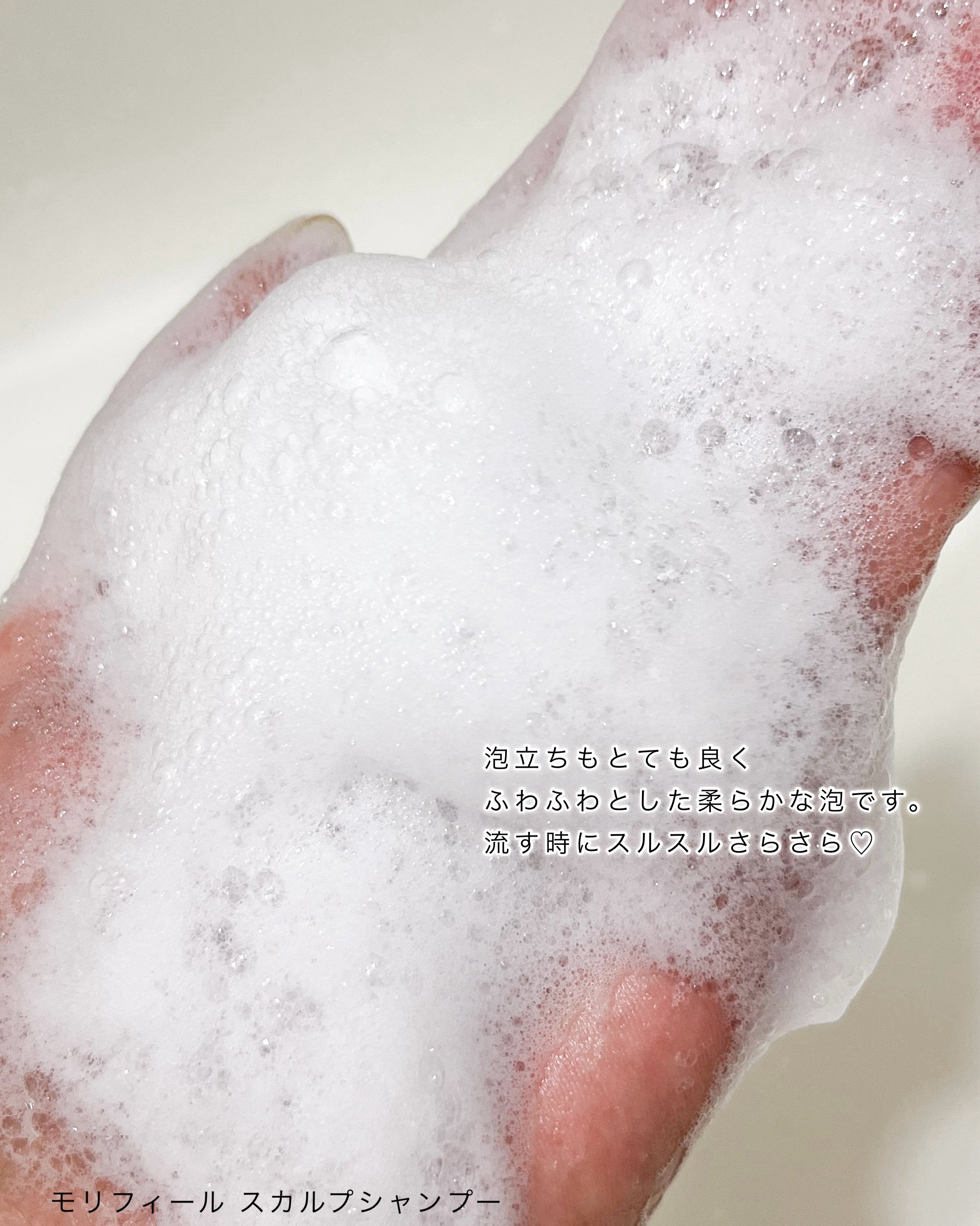 スカルプシャンプー/モリフィール/市販シャンプーを使ったクチコミ（3枚目）