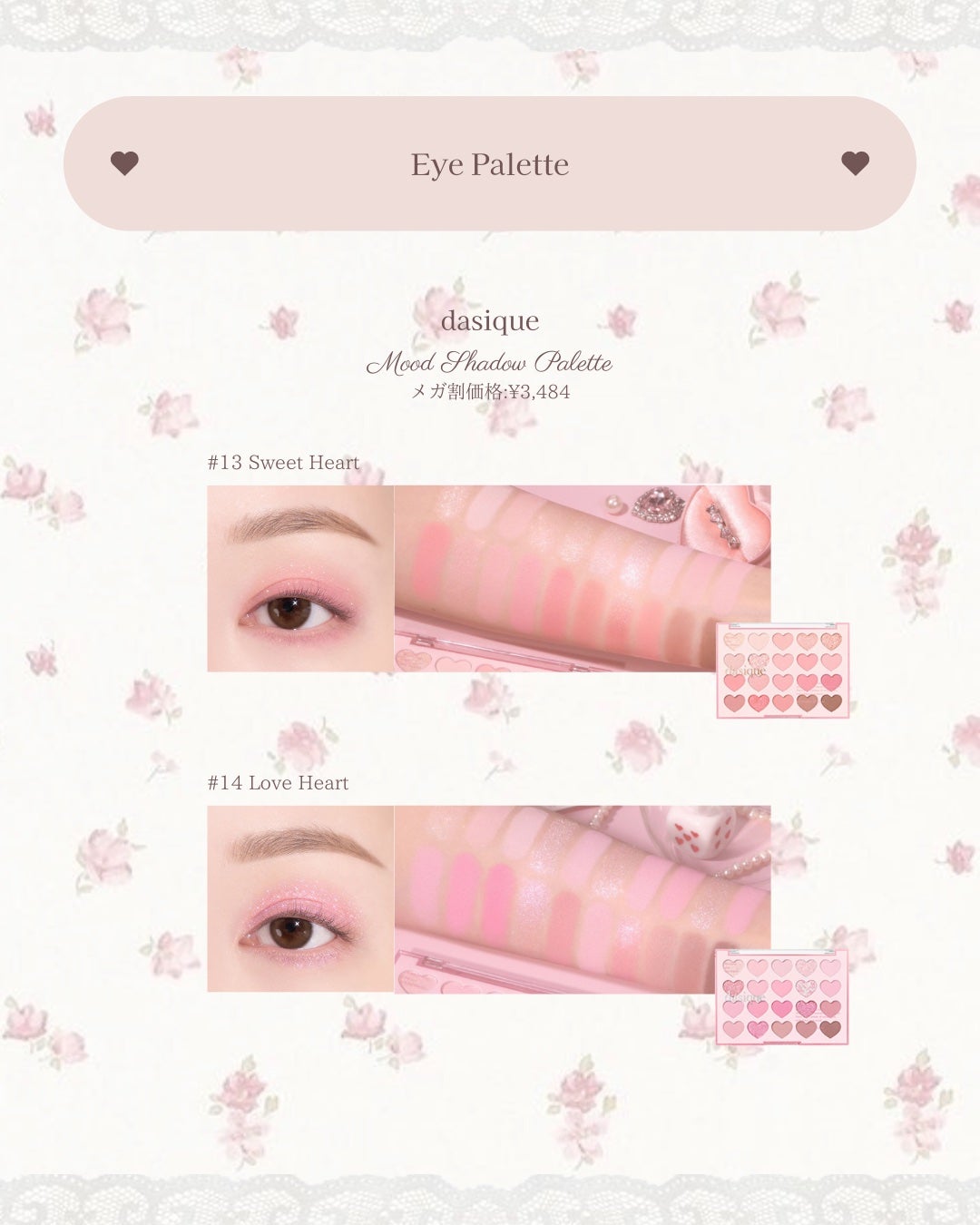 シャドウパレット/dasique/アイシャドウパレットを使ったクチコミ(6枚目)