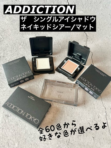アディクション ザ シングル アイシャドウ マット/ADDICTION/単色アイシャドウを使ったクチコミ(1枚目)