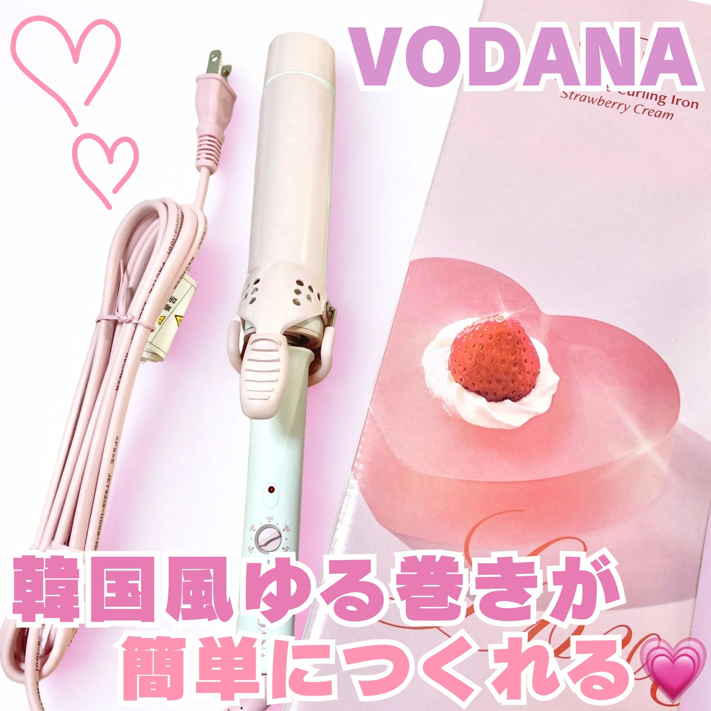 グラムウェーブ カーリングアイロン 36mm/40mm/VODANA (ボダナ)/カールアイロンを使ったクチコミ(1枚目)