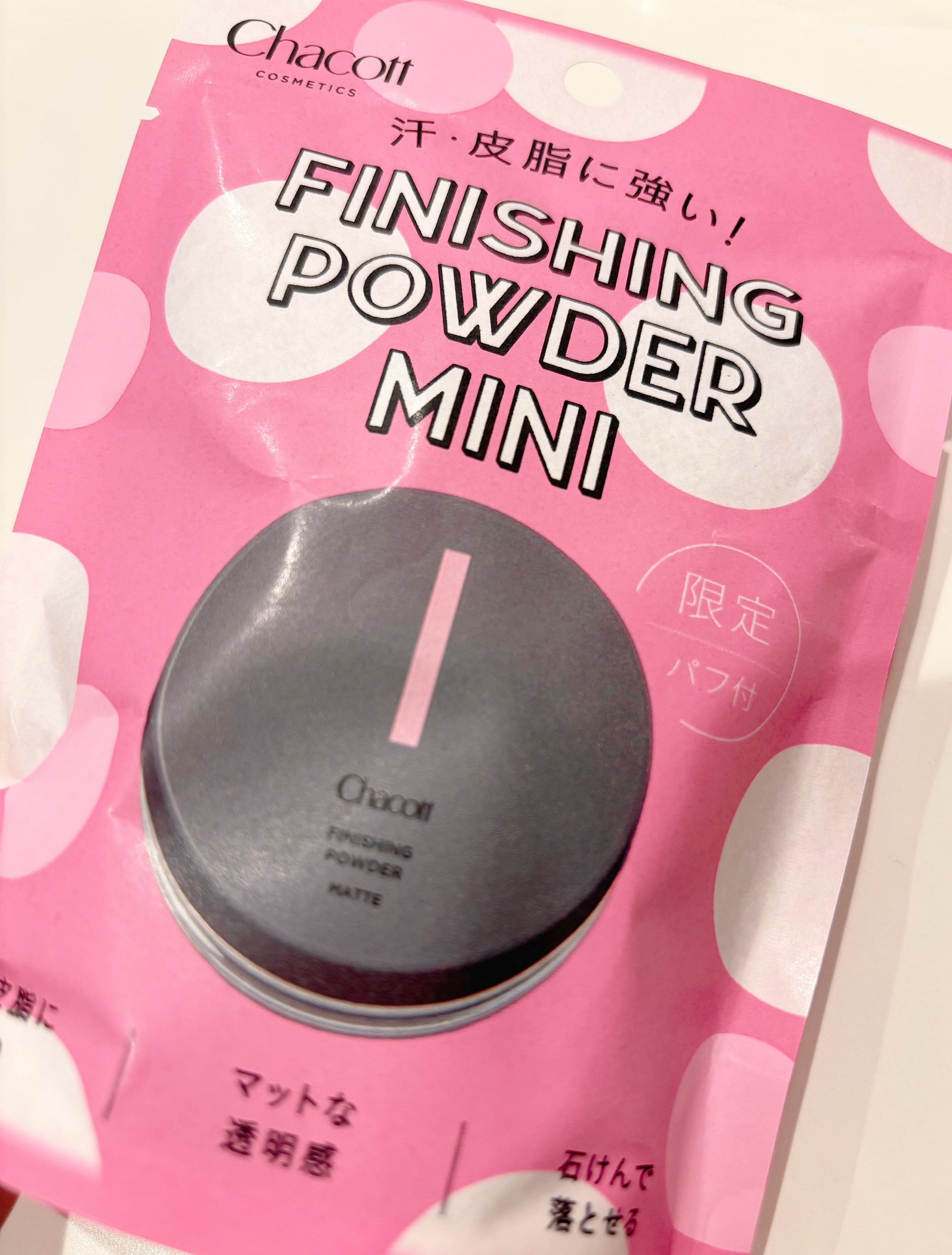 フィニッシングパウダーミニサイズ/チャコット・コスメティクス/ルースパウダーを使ったクチコミ（1枚目）