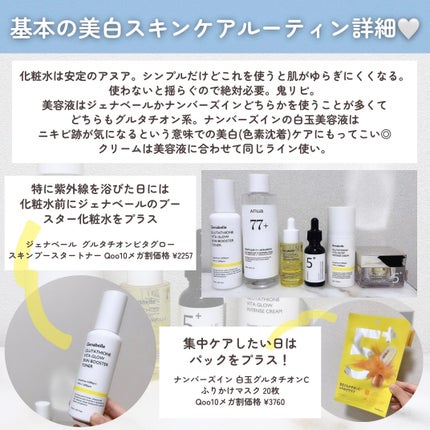 ドクダミ 77 スージングトナー/Anua/化粧水を使ったクチコミ(4枚目)