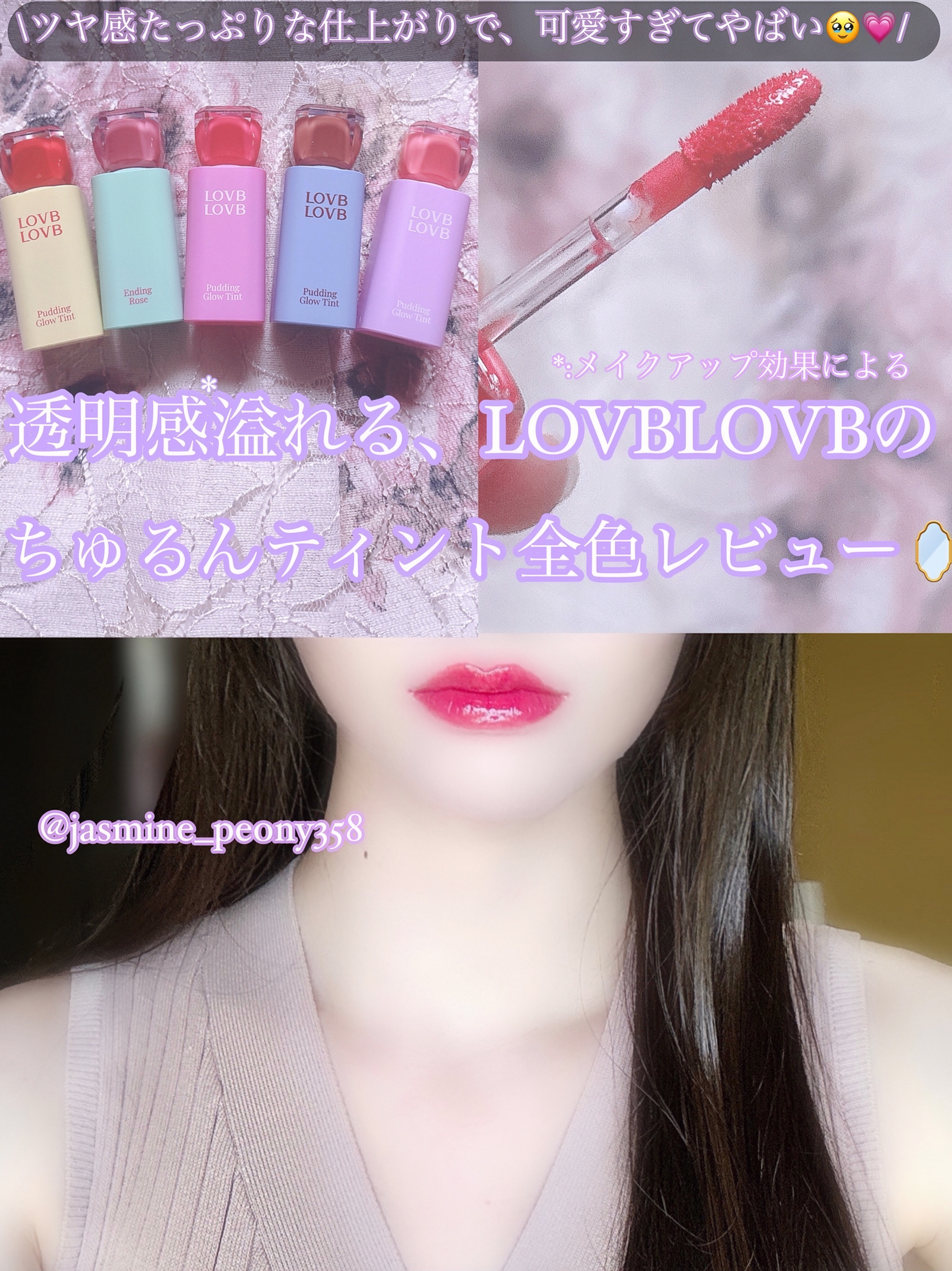 Pudding Glow Tint #04 サンセットベージュ/LOVBLOVB/口紅を使ったクチコミ（1枚目）