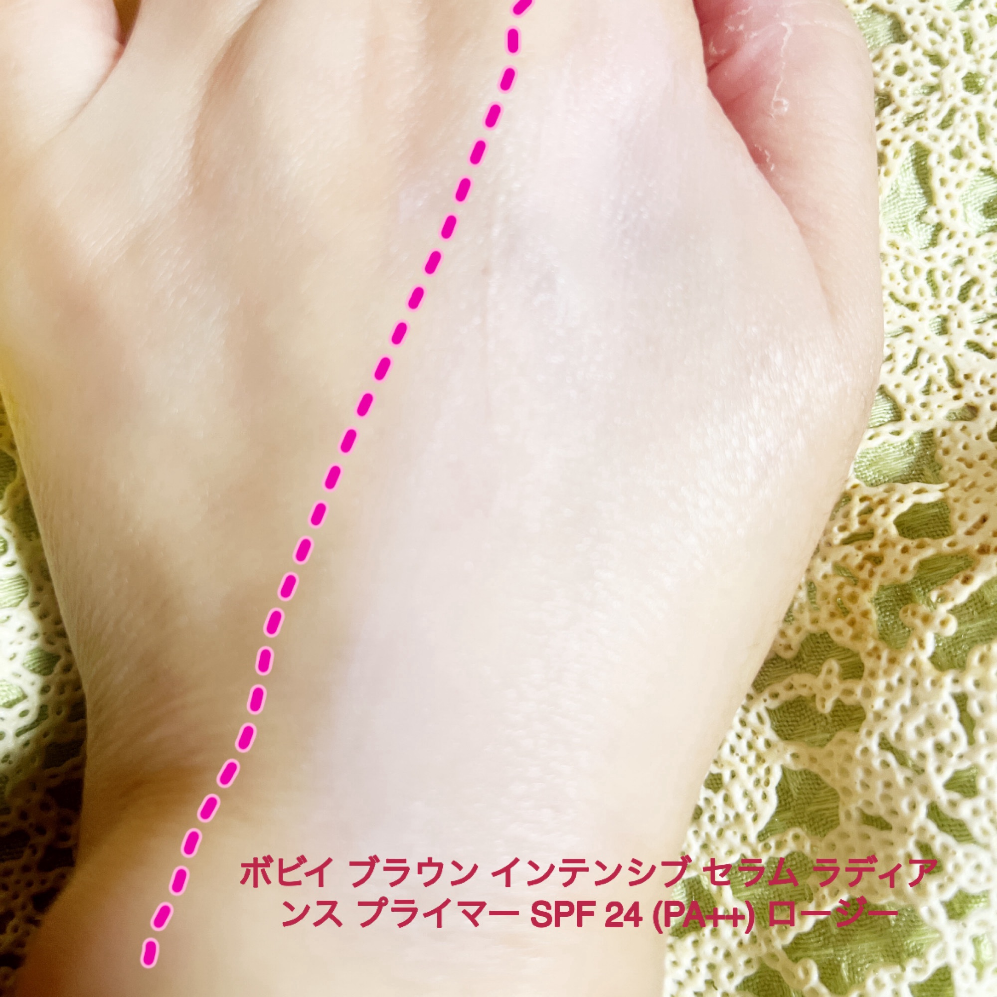 インテンシブ セラム ラディアンス プライマー/BOBBI BROWN/化粧下地を使ったクチコミ（3枚目）