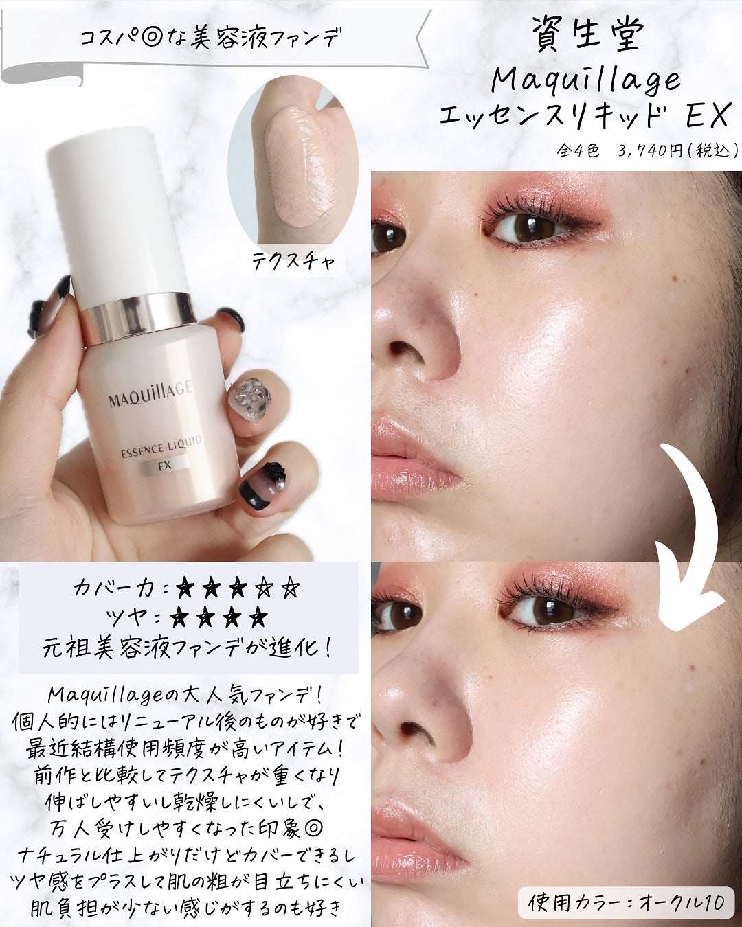 miku♡元美容部員 on LIPS 「皆さんこんにちは🧏🏻♀️美容ライターmikuでございます💛..」(6枚目)