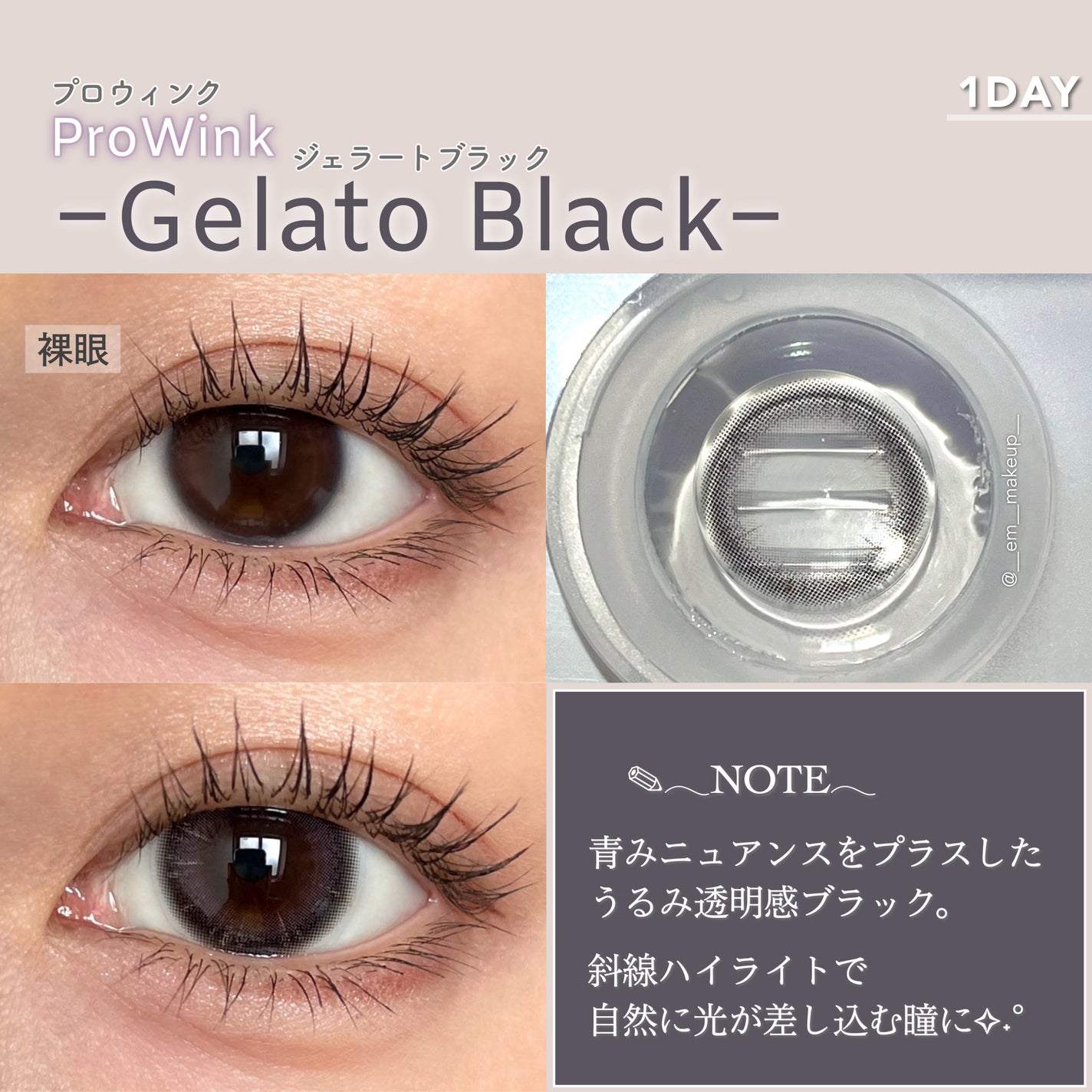 ProWink 1day/ProWink/ワンデー(1DAY)カラコンを使ったクチコミ(3枚目)