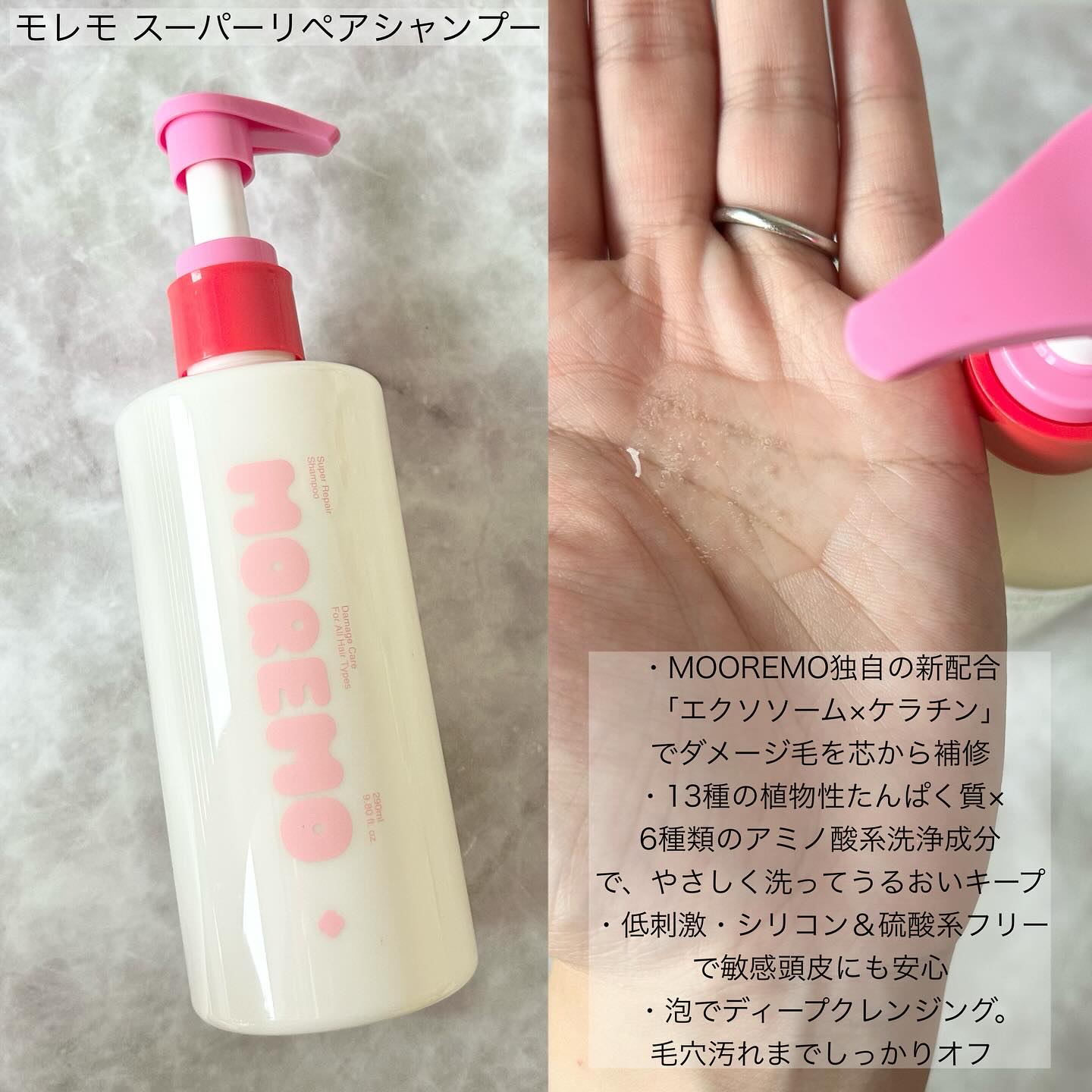 ヘアエッセンスディライトフルオイル/moremo/ヘアオイルを使ったクチコミ（2枚目）