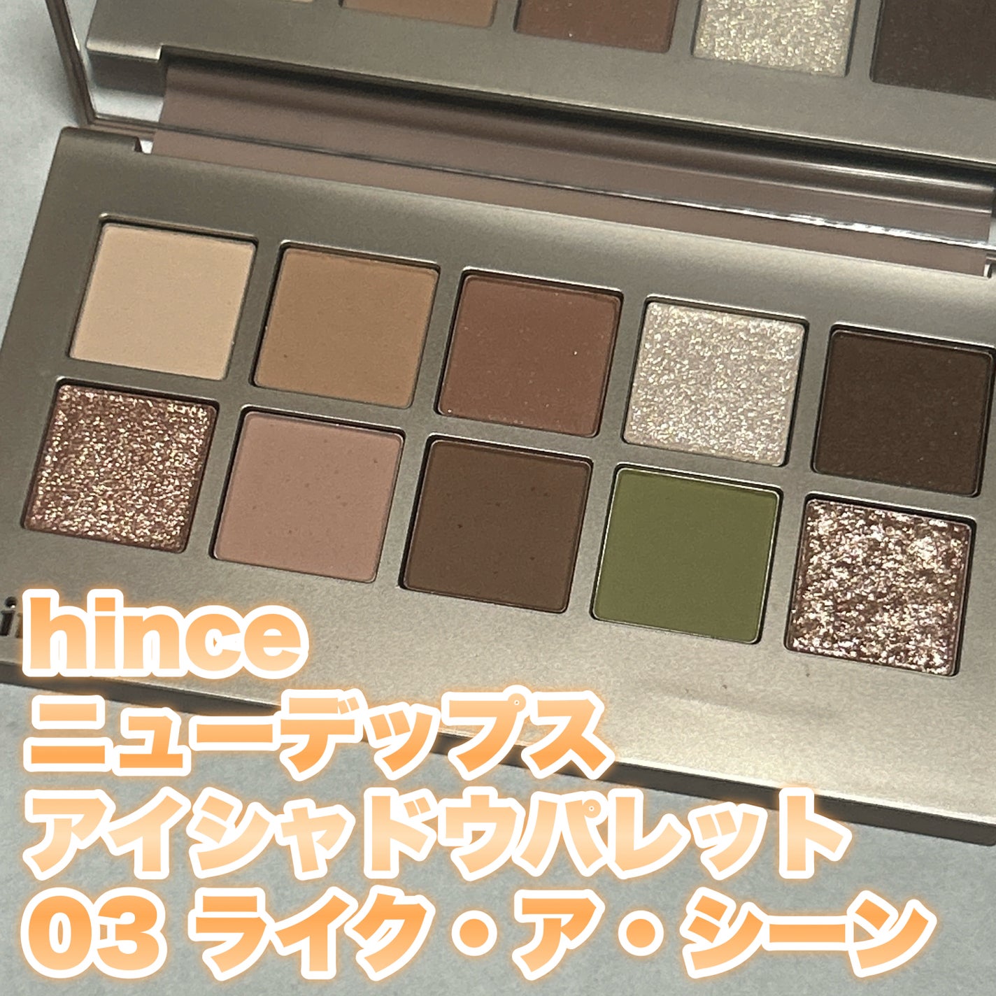 ニューデップスアイシャドウパレット/hince/アイシャドウパレットを使ったクチコミ(1枚目)