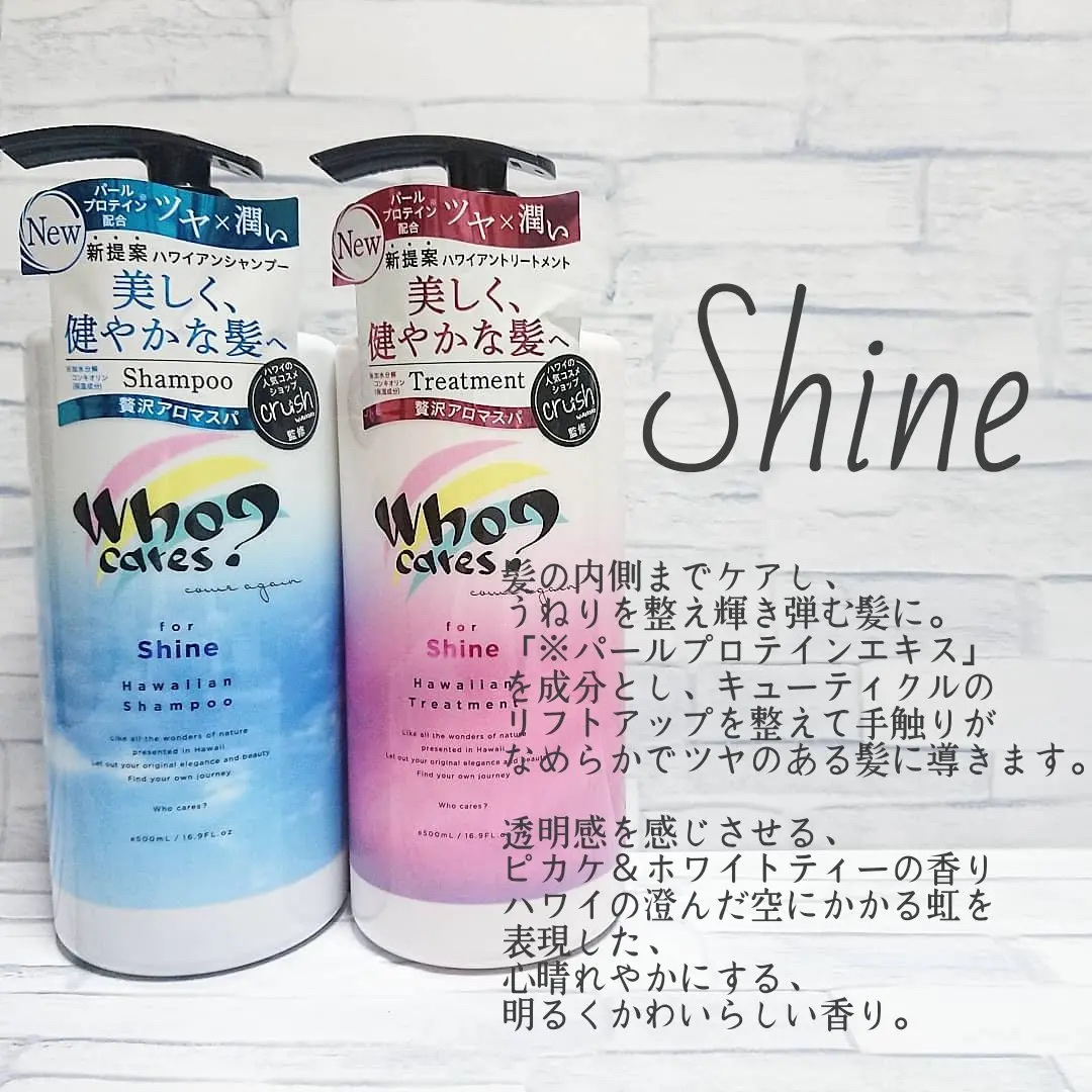 ハワイアンシャンプー＆トリートメント ＜リペア＞/who cares?/市販シャンプーを使ったクチコミ（2枚目）