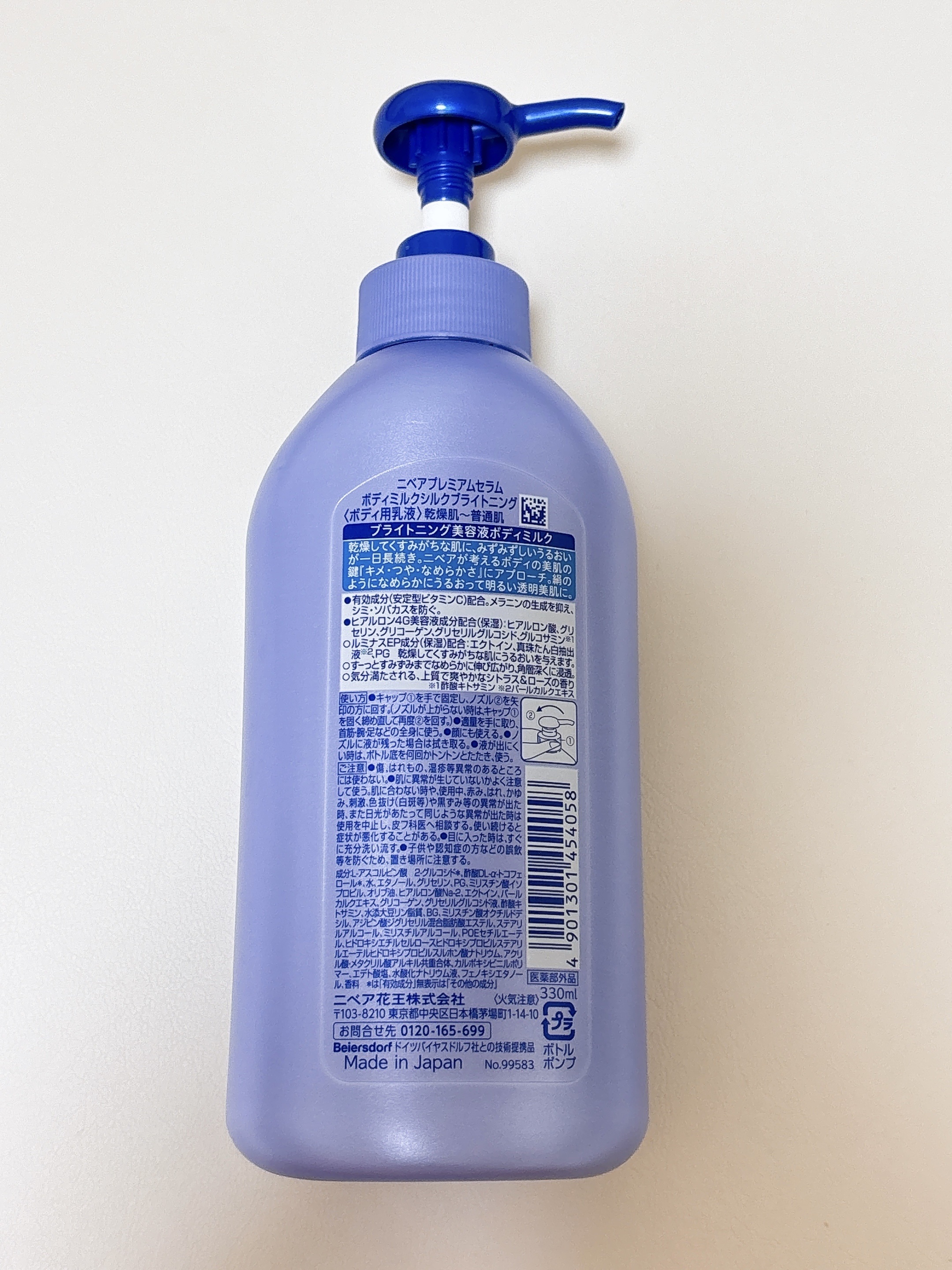 【医薬部外品】ニベア ルーセントビューティ シルクブライトニング ブライトニング美容液ボディミルク/ニベア/ボディミルクを使ったクチコミ（3枚目）