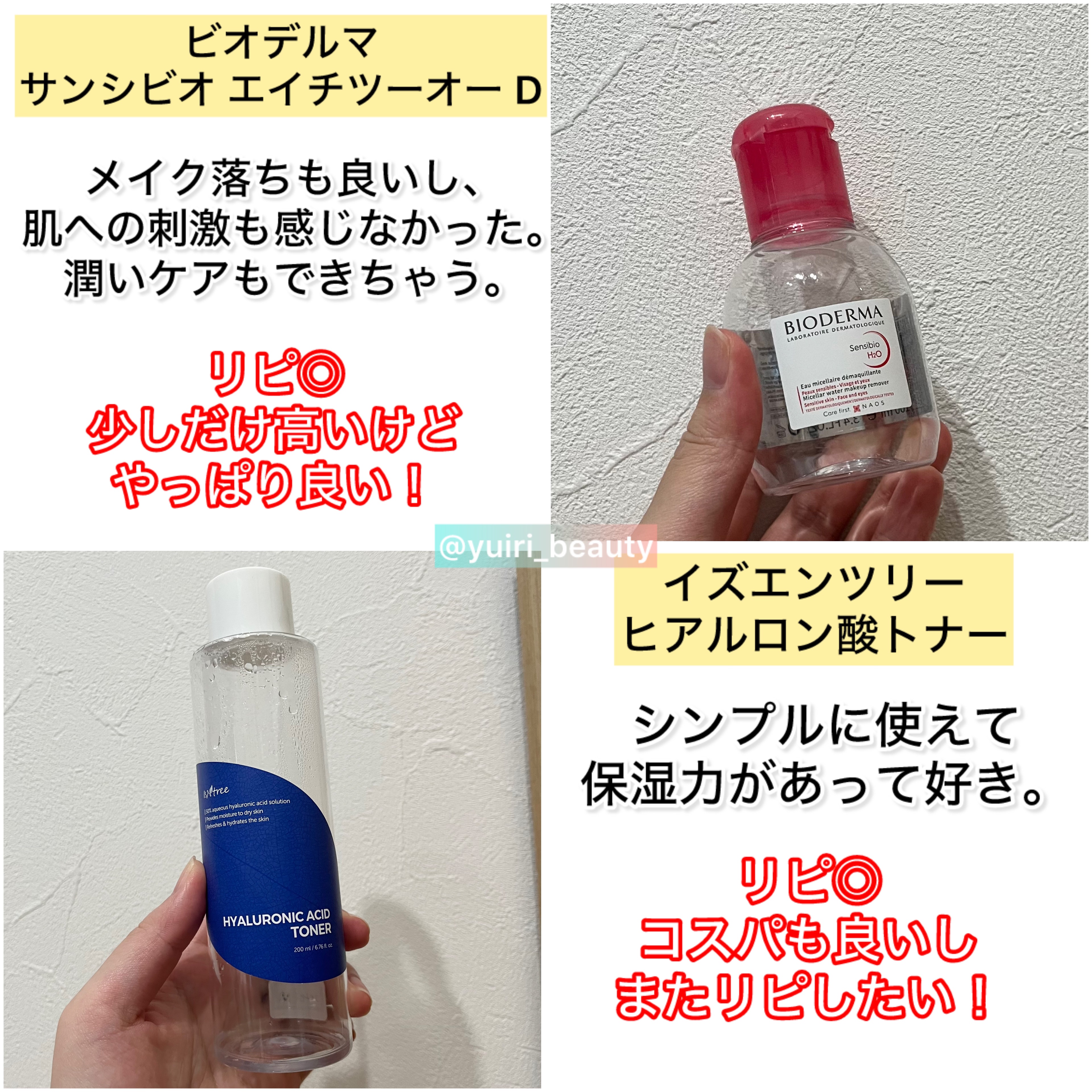 を使ったクチコミ（2枚目）