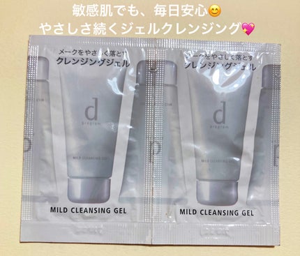 マイルドクレンジングジェル/d プログラム/クレンジングジェルを使ったクチコミ(1枚目)