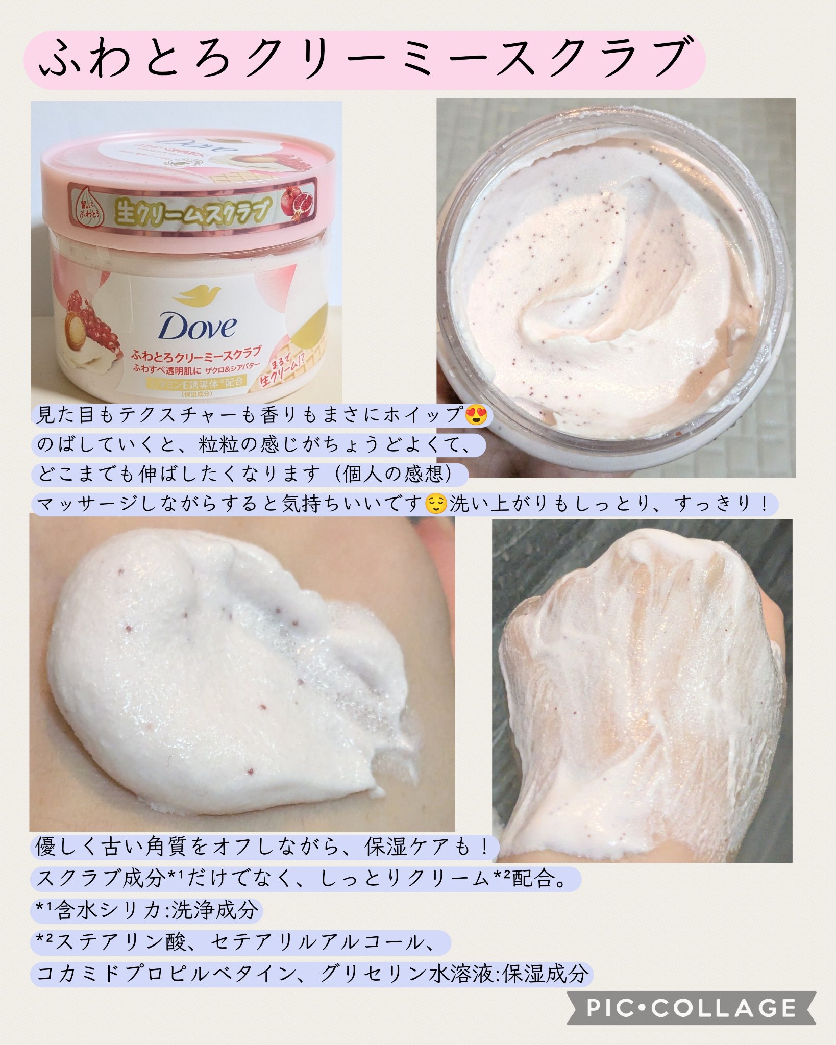 ダヴ ふわとろボディウォッシュ ザクロ＆シアバター/ダヴ/ボディソープを使ったクチコミ（3枚目）