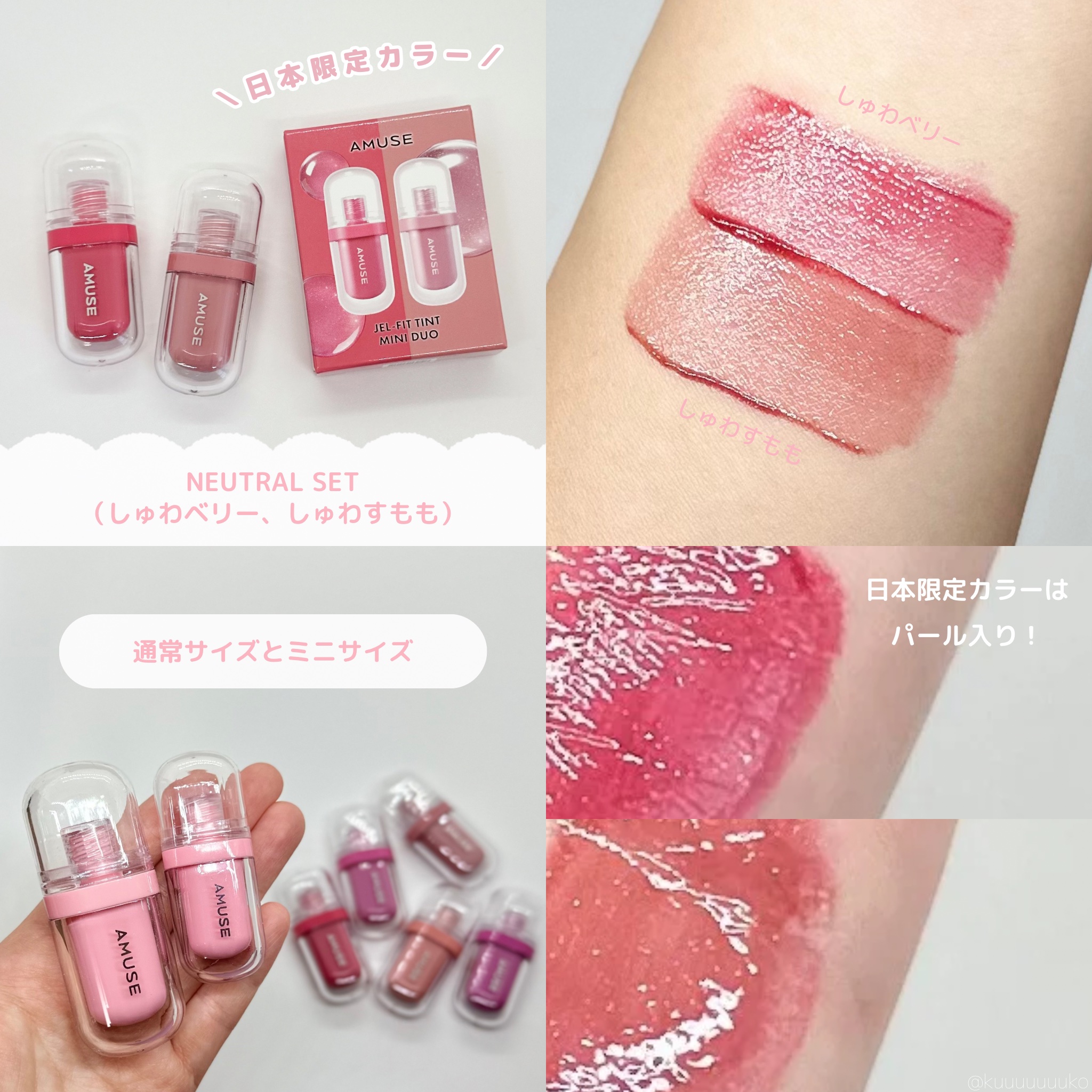 ジェルフィットティントミニデュオ/AMUSE/リップティントを使ったクチコミ（3枚目）