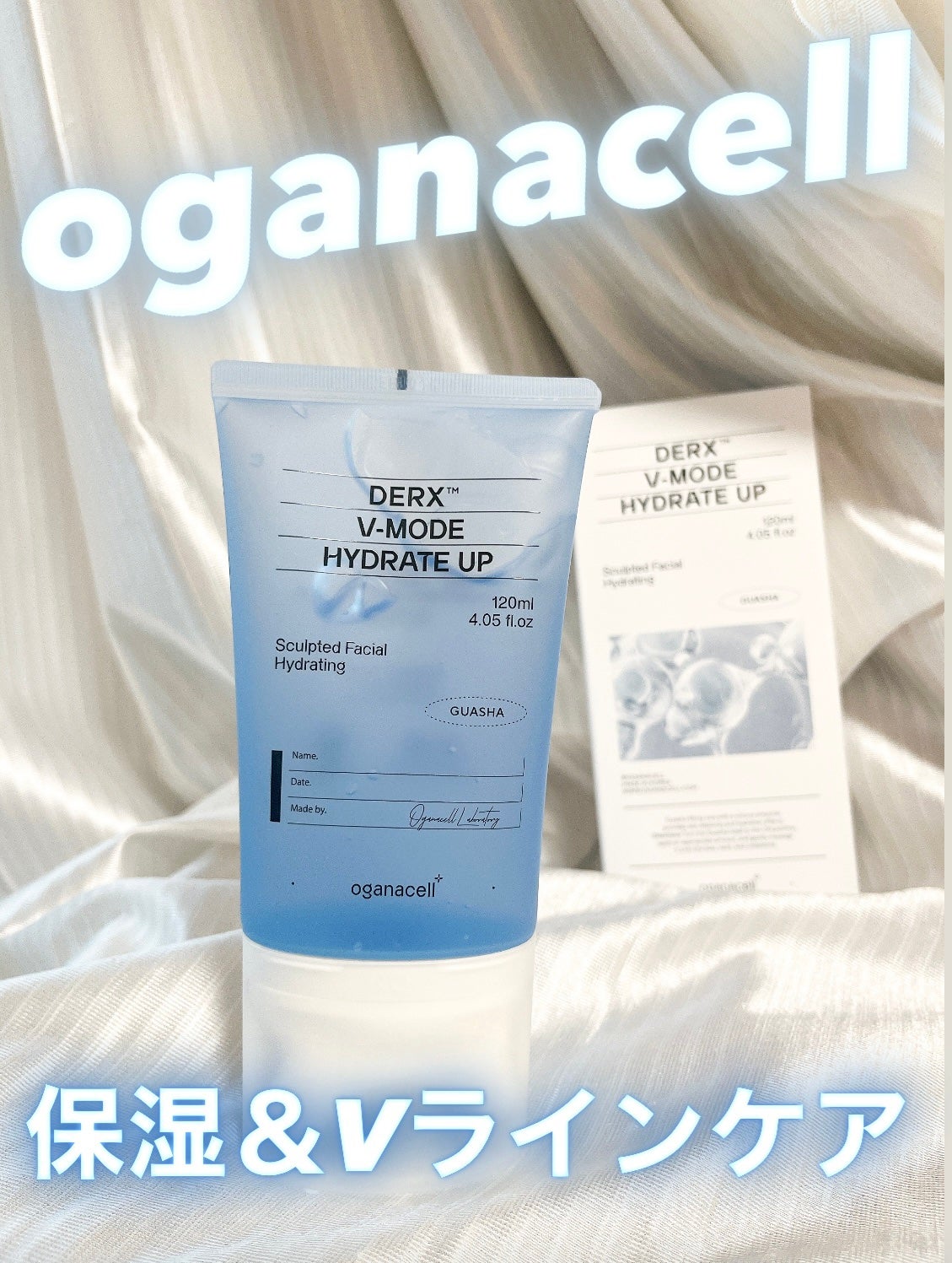 ダーマアールエックス V-MODE ハイドレートアップ/OGANACELL/フェイスクリームを使ったクチコミ(1枚目)