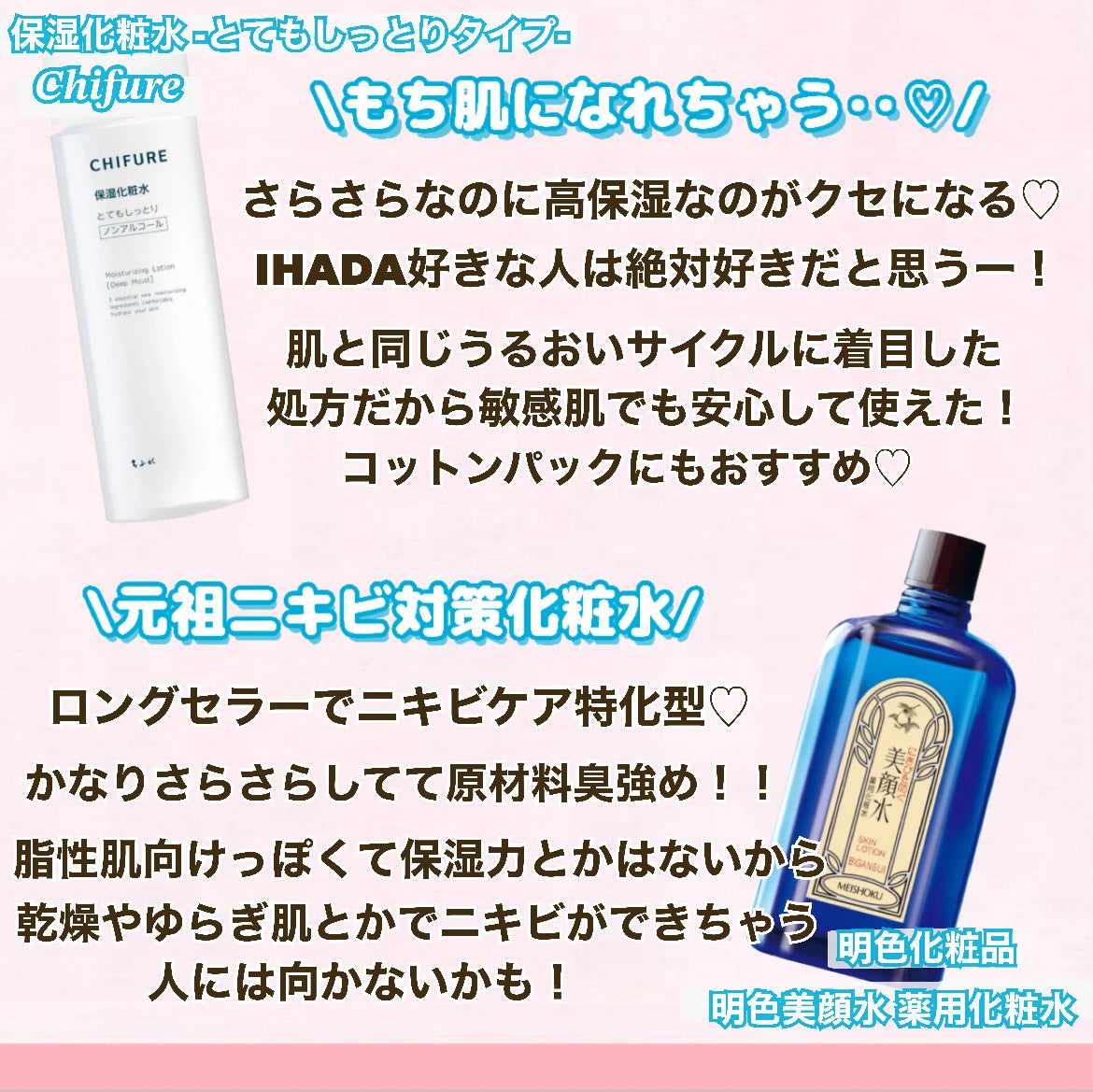潤浸保湿 化粧水 III とてもしっとり/キュレル/化粧水を使ったクチコミ(4枚目)