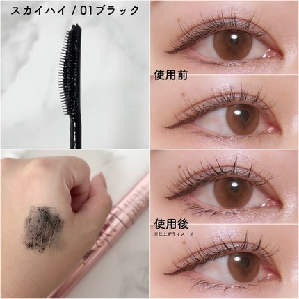 スカイハイ/MAYBELLINE NEW YORK/マスカラを使ったクチコミ(3枚目)