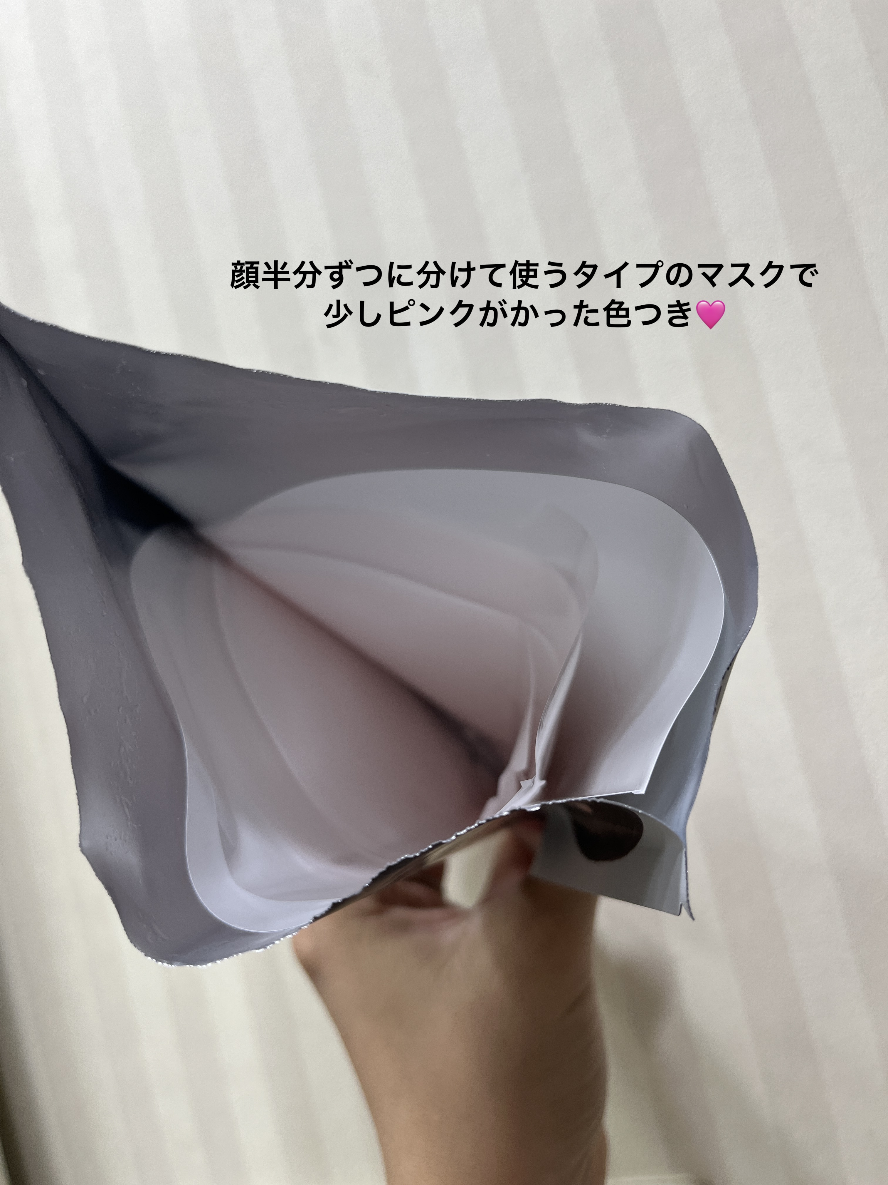 レッドコラーゲンハイドロゲルマスク/avajar/シートマスク・パックを使ったクチコミ（3枚目）