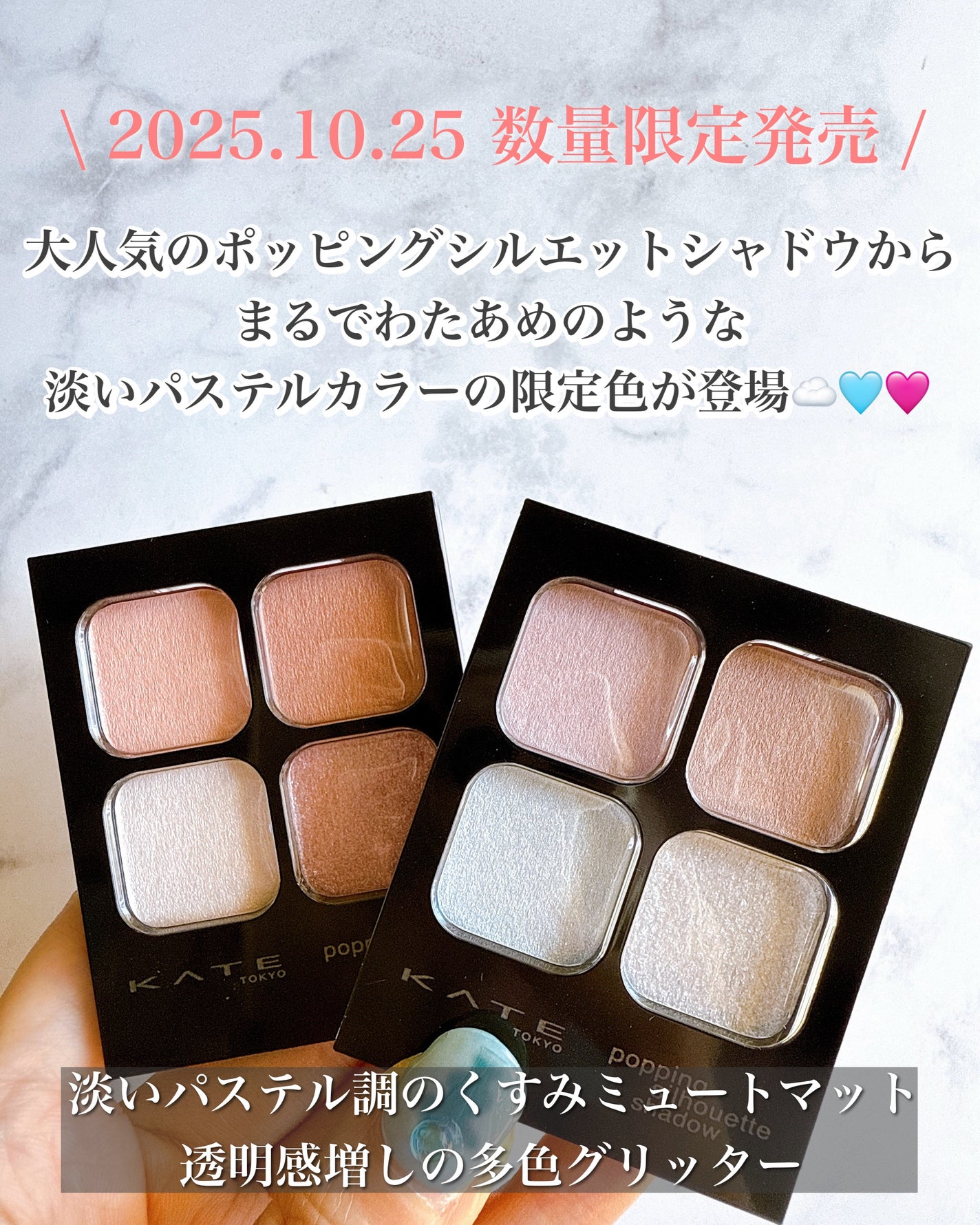 ケイト ポッピングシルエットシャドウ/KATE/アイシャドウパレットを使ったクチコミ(2枚目)