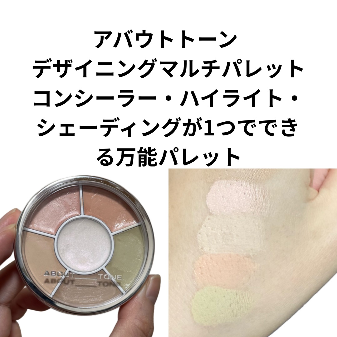 キル カバー ファンウェア コンシール パレット/CLIO/パレットコンシーラーを使ったクチコミ（2枚目）