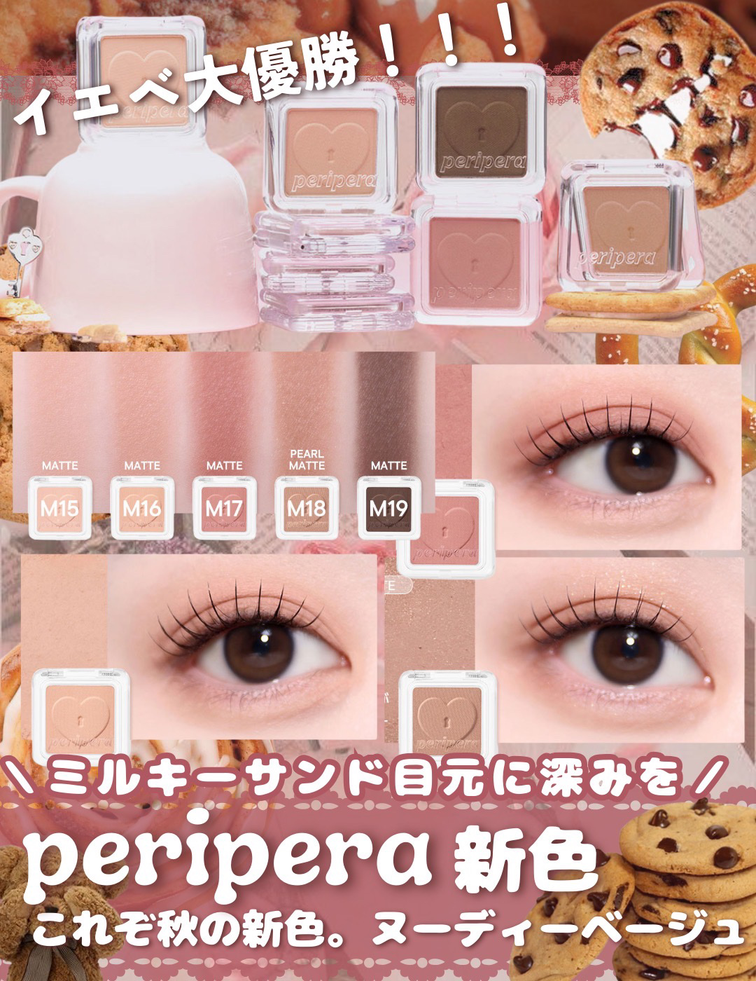 ハート ポケット シングル/PERIPERA/単色アイシャドウを使ったクチコミ（1枚目）