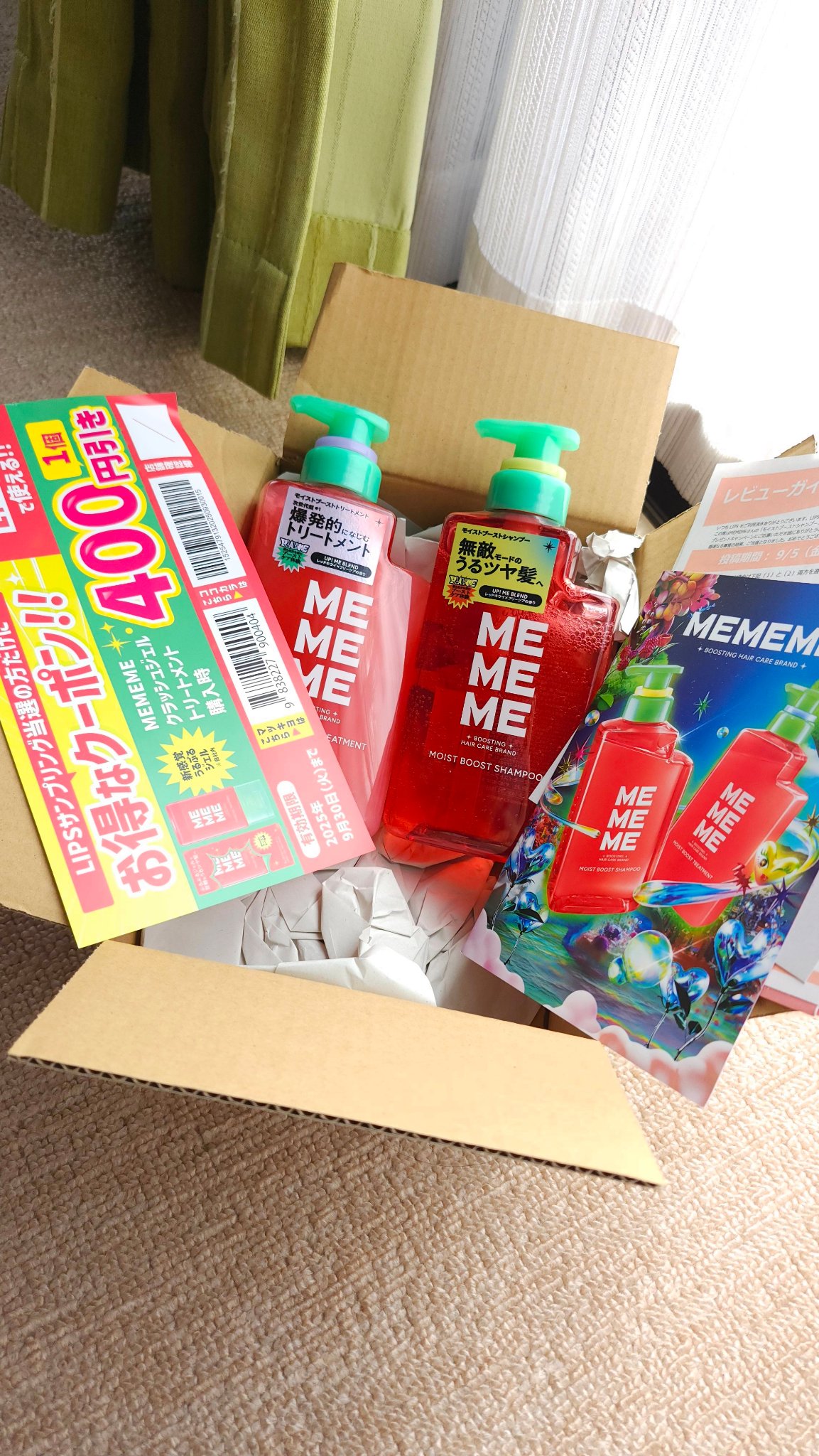 ୨୧MEMEMEモイストブーストシャンプー／モイストブーストトリートメント୨୧ 
𓈒 𓏸 𓐍 𓂃 𓈒𓏸 𓂃◌𓈒𓐍 𓈒
今回はLIPSを通してこちらを
いただきました！

まず見た目の色にビックリしたんですが
公式によると