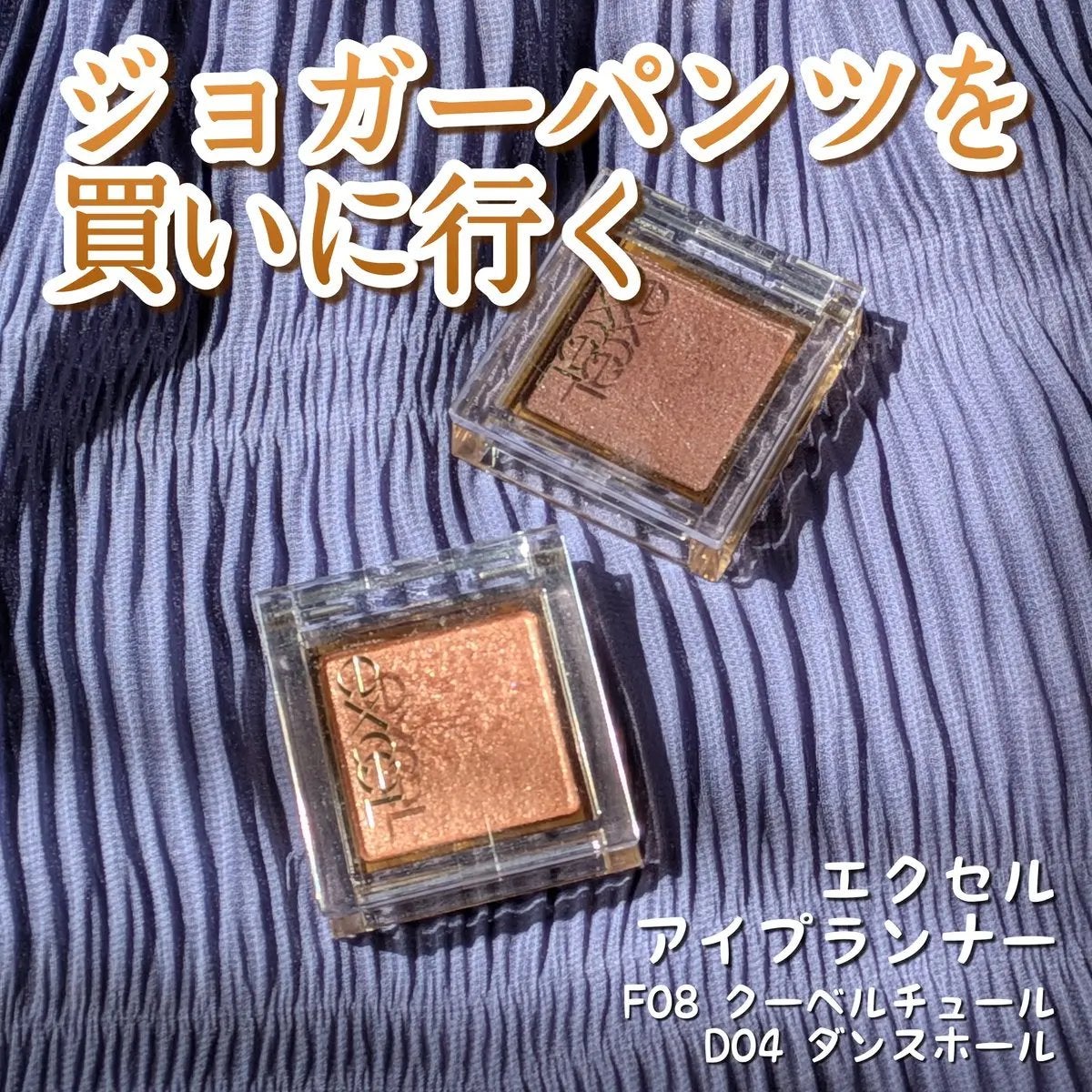 アイプランナー/excel/単色アイシャドウを使ったクチコミ(1枚目)