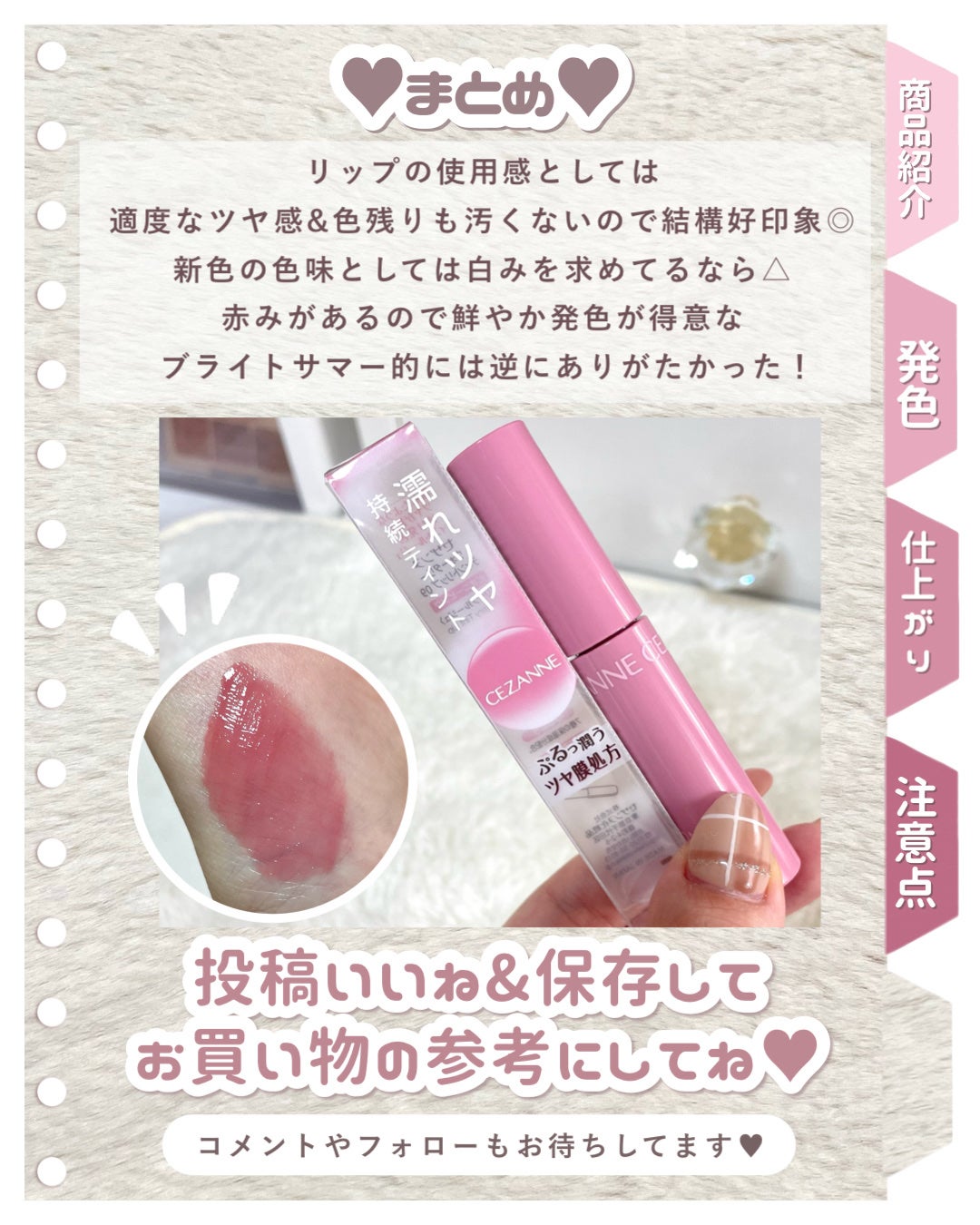 ウォータリーティントリップ/CEZANNE/リップティントを使ったクチコミ(6枚目)