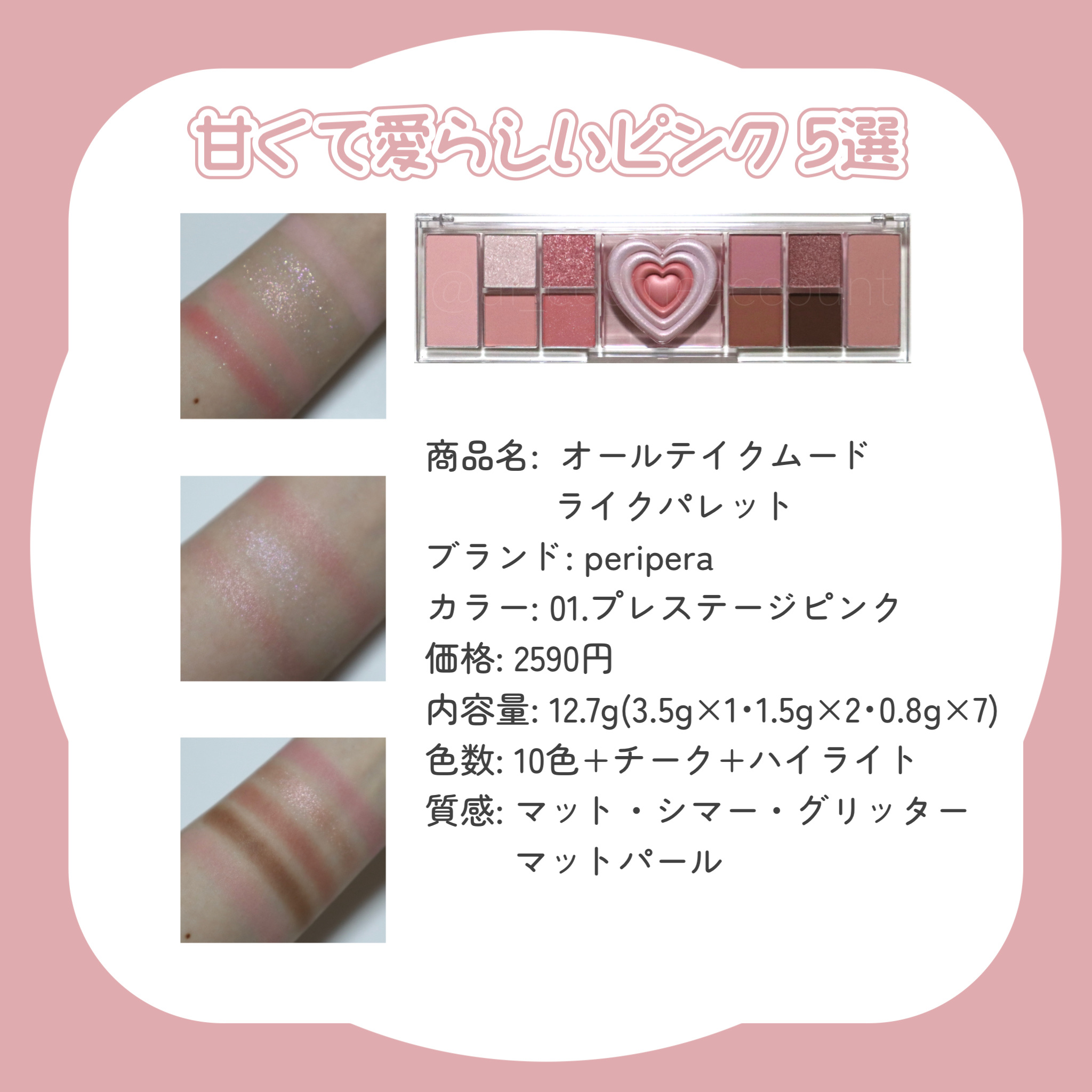 ペリペラ インク ポケット シャドウ パレット/PERIPERA/アイシャドウパレットを使ったクチコミ（3枚目）