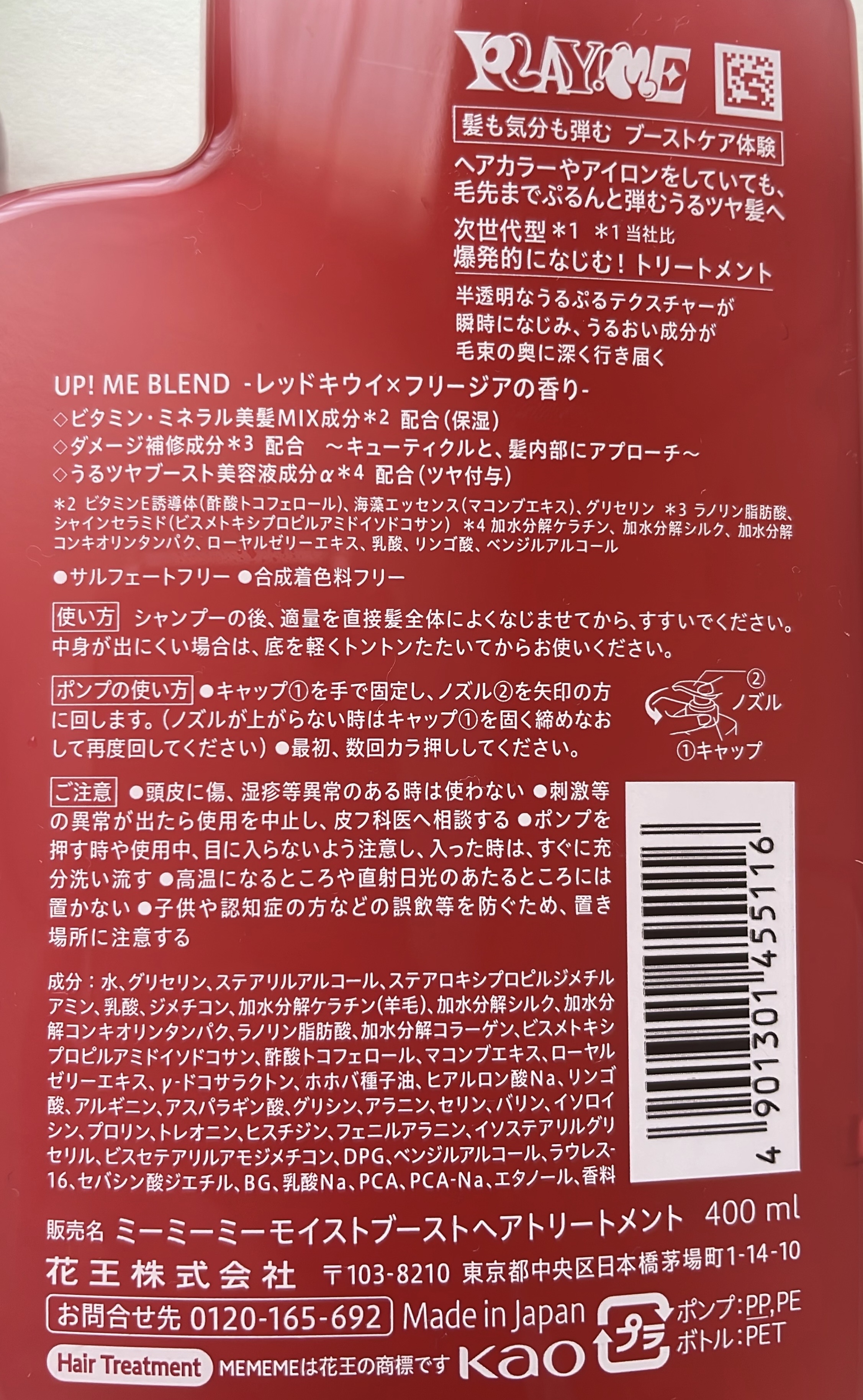 モイストブーストシャンプー／モイストブーストトリートメント/MEMEME/市販シャンプーを使ったクチコミ（3枚目）