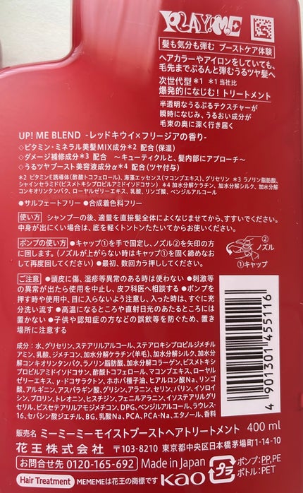 モイストブーストシャンプー/モイストブーストトリートメント/MEMEME/市販シャンプーを使ったクチコミ(3枚目)