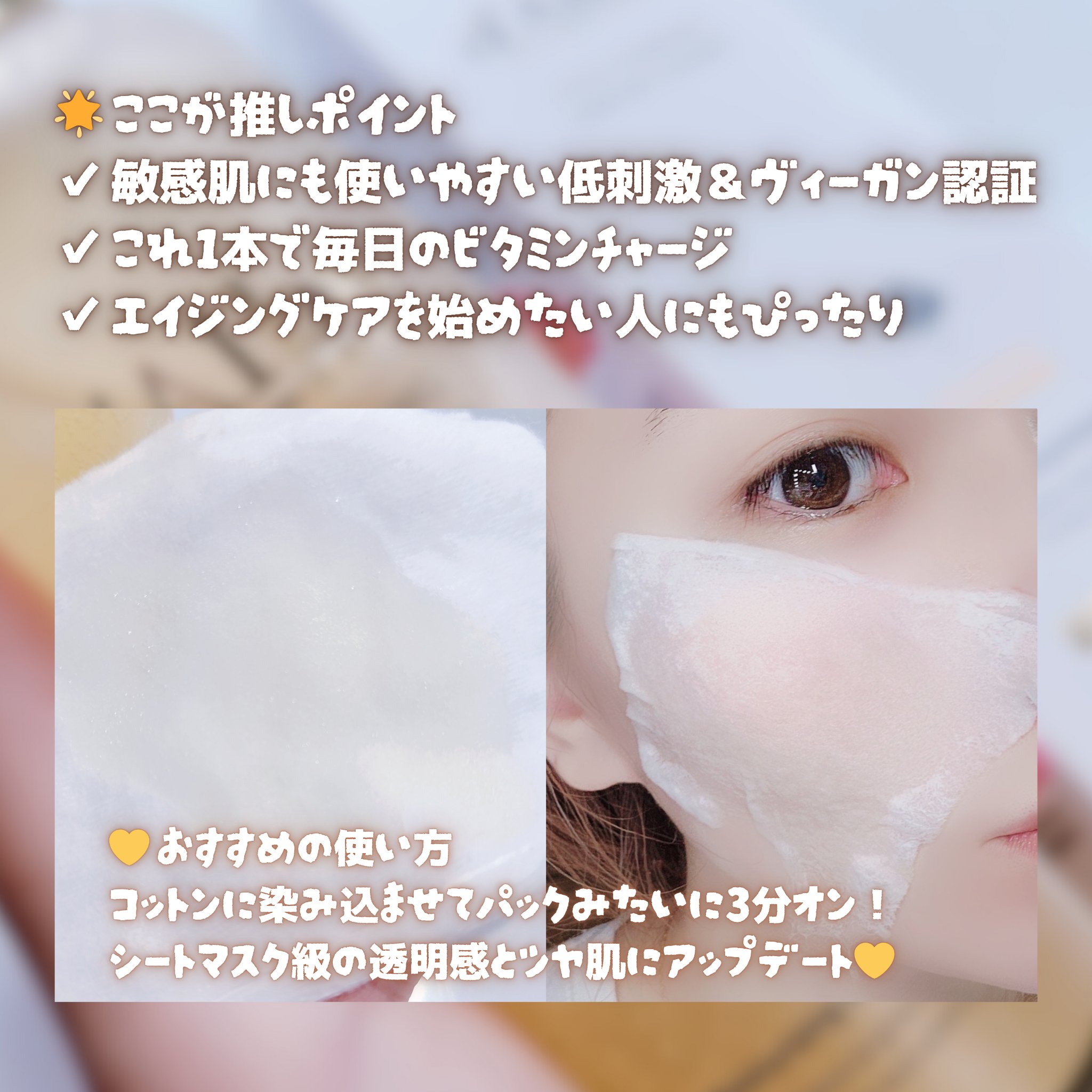 ビタトーニングセラムトナー/ダルバ/化粧水を使ったクチコミ（3枚目）