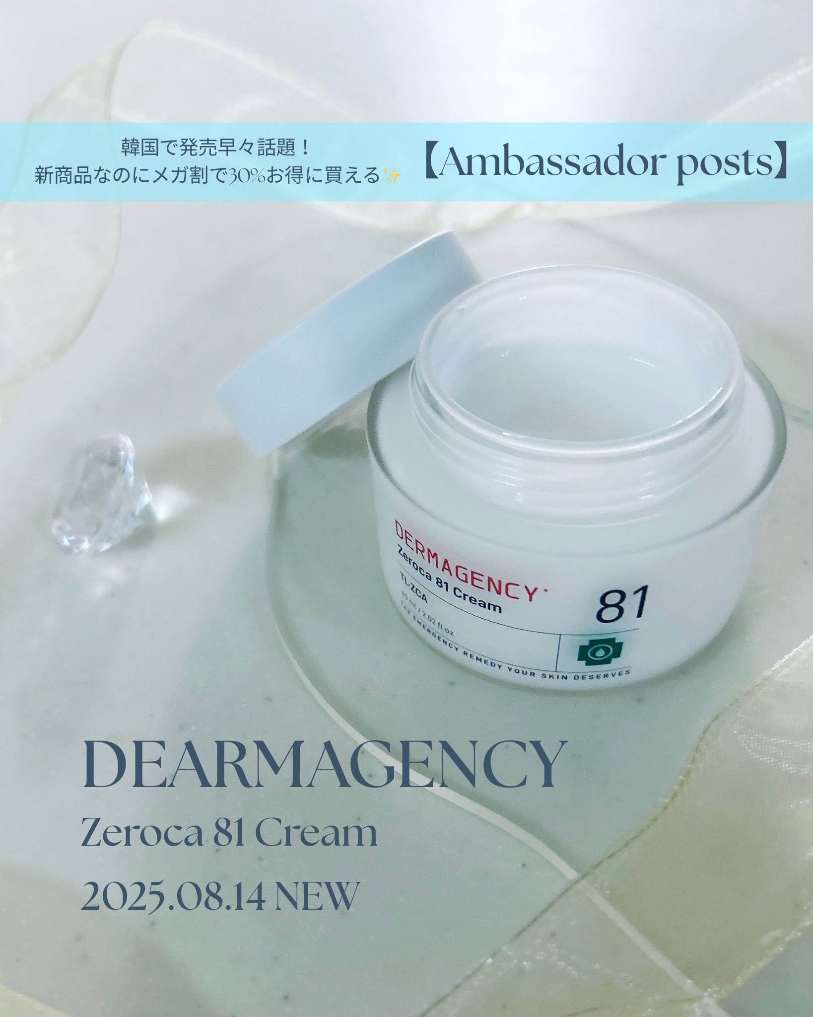 ダーマジェンシー ゼロカ81 クリーム/DERMAGENCY/フェイスクリームを使ったクチコミ（1枚目）