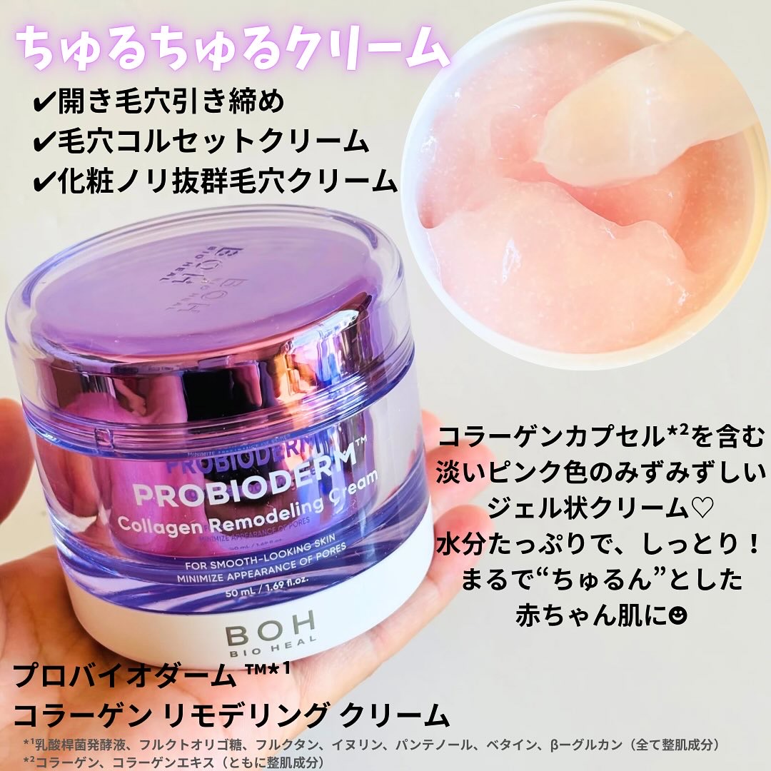 バイオヒールボ プロバイオダーム 3Dリフティングクリーム/BIOHEAL BOH/フェイスクリームを使ったクチコミ（2枚目）