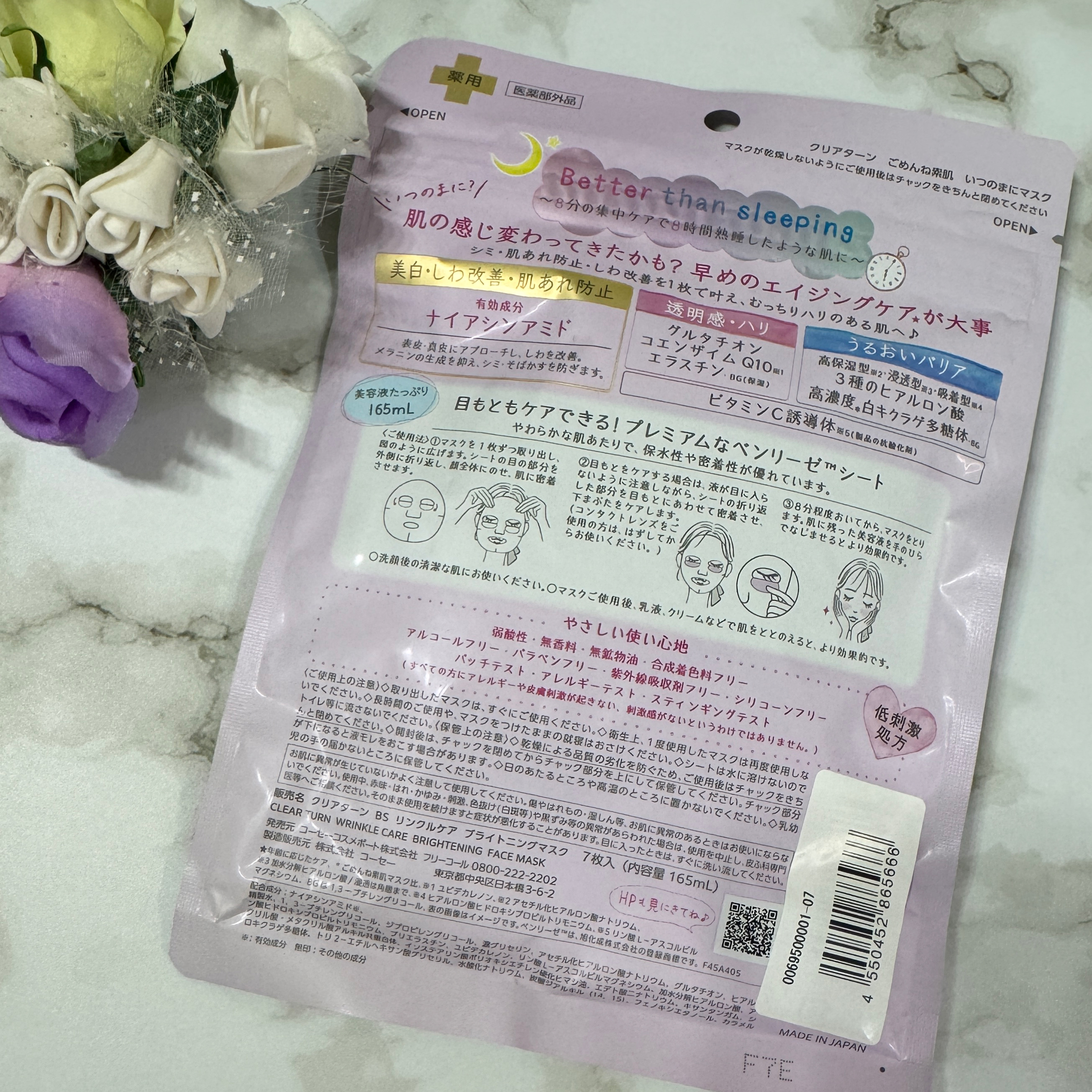 ごめんね素肌　いつのまにマスク/クリアターン/シートマスク・パックを使ったクチコミ（2枚目）