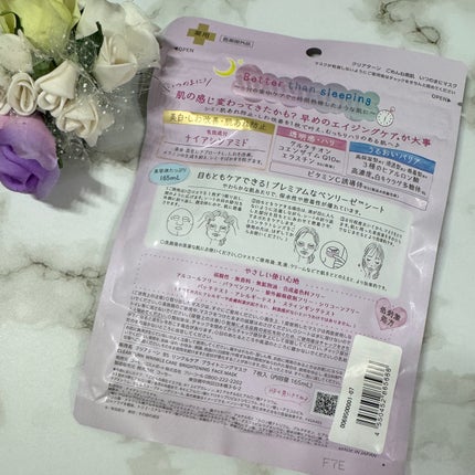 ごめんね素肌 いつのまにマスク/クリアターン/シートマスク・パックを使ったクチコミ(2枚目)