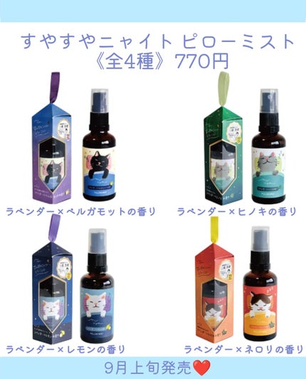 しの⛄️新作コスメ✵フォロバ on LIPS 「.mifullから、癒しのスリーピングケアシリーズが登場👏9月..」(6枚目)