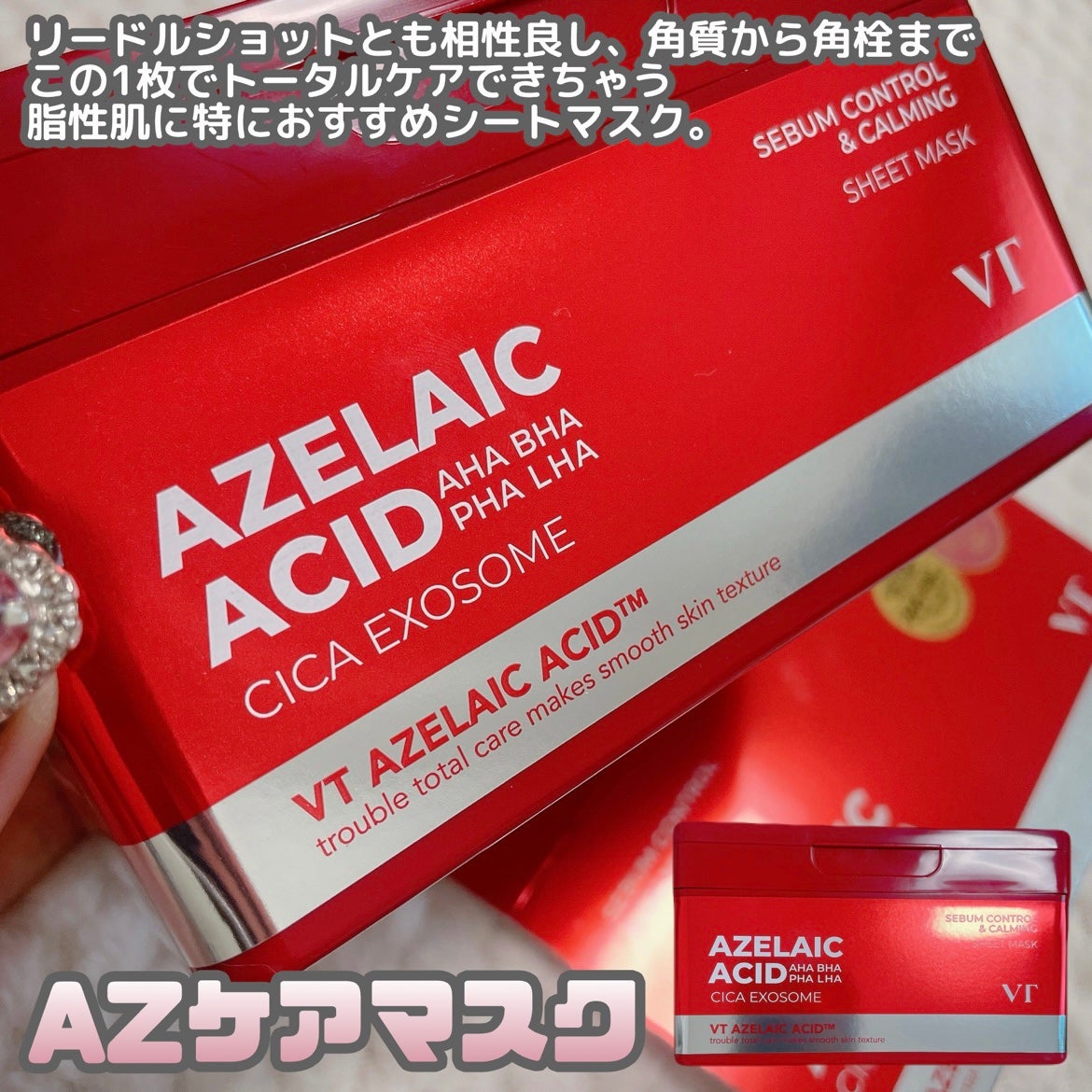 A1カーミング アンプル/VT/美容液を使ったクチコミ(7枚目)