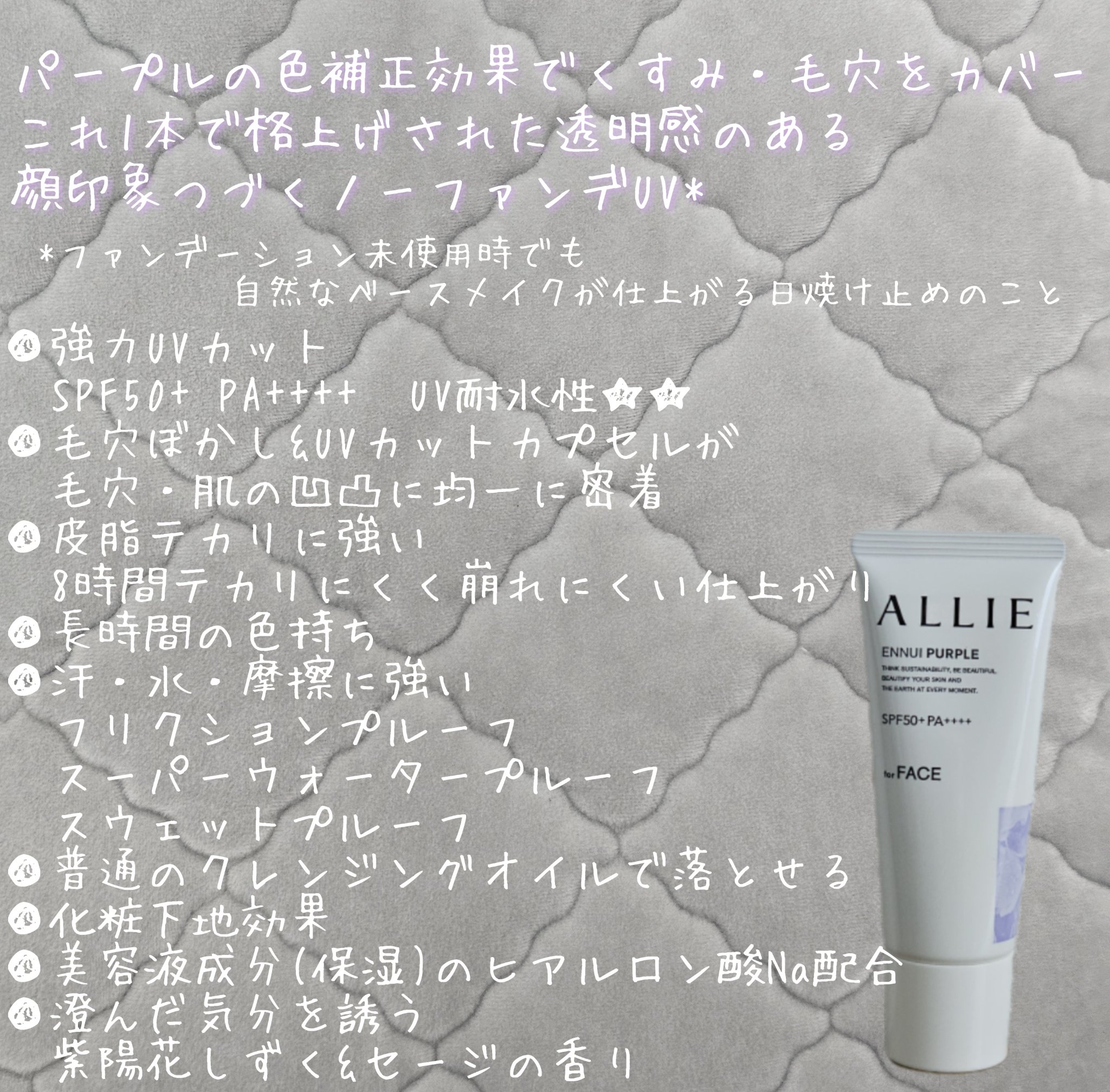 アリィー クロノビューティ カラーチューニングUV/アリィー/日焼け止めクリームを使ったクチコミ（2枚目）