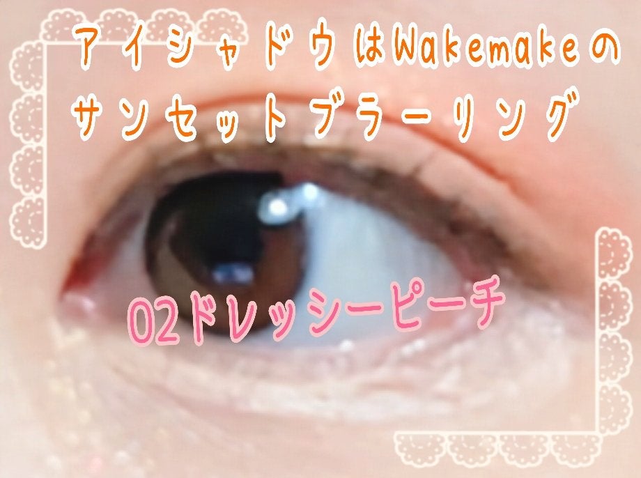 ライティングリキッドアイズ/キャンメイク/リキッドアイシャドウを使ったクチコミ(4枚目)