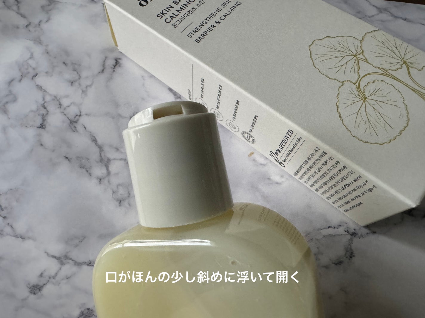 Skin Barrier Calming Lotion/Ongredients/乳液を使ったクチコミ(2枚目)